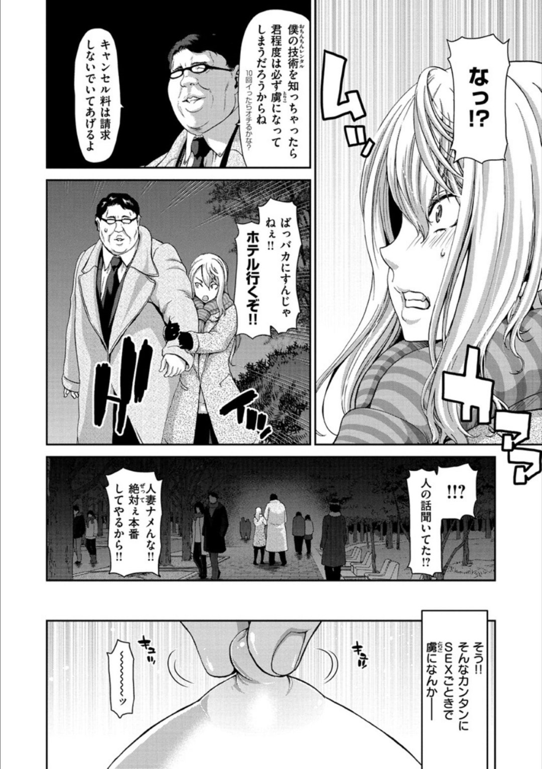 【エロ漫画】【エロ漫画】人妻を偽ってオジサンをセックスレンタルした女子校の体育会系ロリ…生意気に挑発したけどやっぱりトロ顔にアクメしちゃって可愛くディープキスしてイチャイチャしちゃう！【堀博昭：おちんちんレンタル〜幼妻 佳〜】