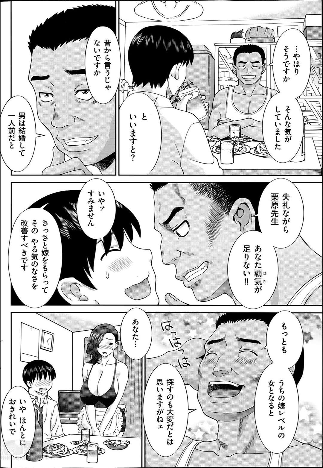 【エロ漫画】【エロ漫画】酒で酔わせた夫を拘束し妻を寝とっちゃう男性新人教師…夫の目の前で正常位で高速ピストンで犯されトロ顔で中出しレイプで寝取られちゃう【かわもりみさき：人妻調教師２】