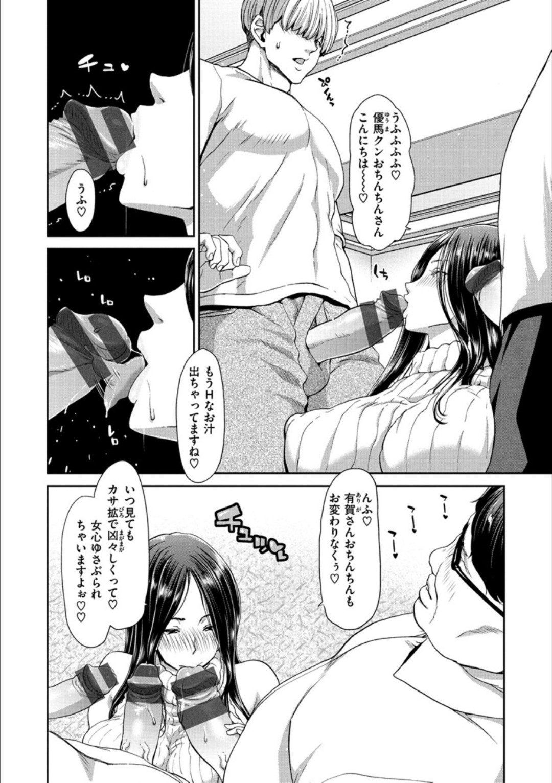 【エロ漫画】【エロ漫画】おちんちんレンタルのど変態男達に愛されているかわいいOL…フェラしてあげてトロ顔になっちゃってど変態に4Pセックスでイチャイチャしちゃう！【堀博昭：おちんちんレンタル OL都26歳】