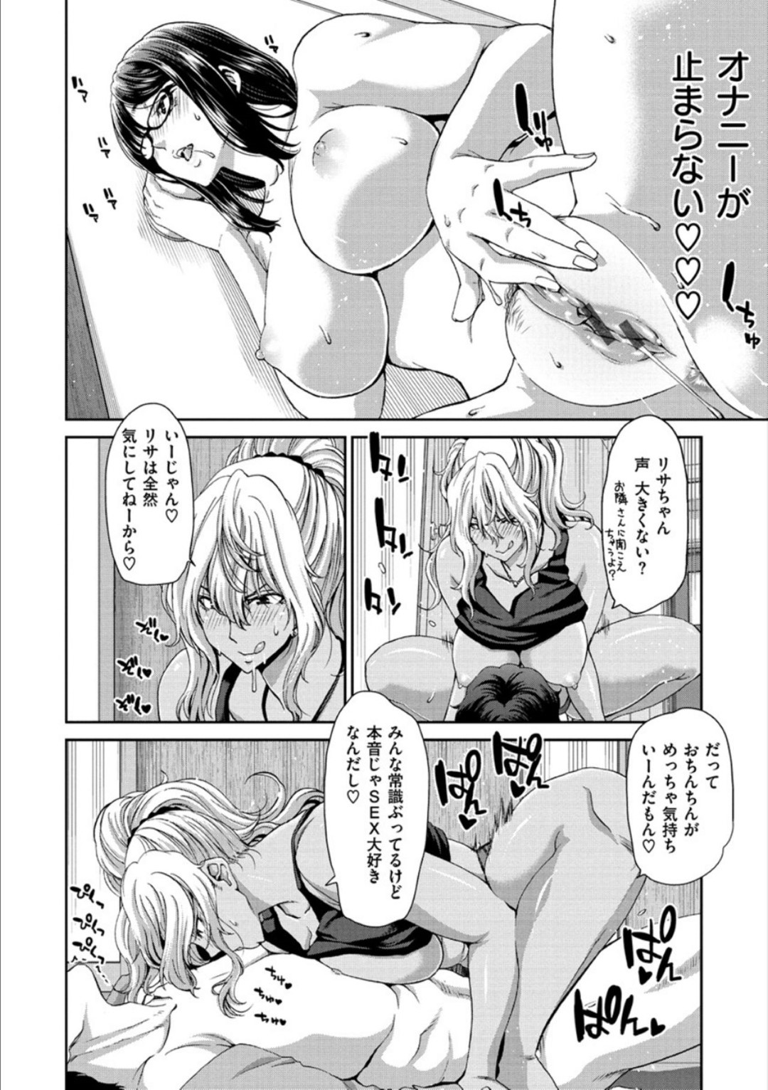 【エロ漫画】【エロ漫画】眼鏡のど変態オナニー好きの肉食女子OL…フェラしたらかわいいって言われて処女もバレちゃって何度もビッチセックスして男を圧巻されちゃうど変態しちゃう！【堀博昭：おちんちんレンタル 〜肉食女子 世羅つばめ 27歳〜】