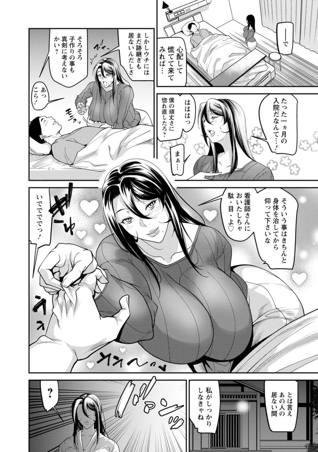 【エロ漫画】【エロ漫画】男勝りのボーイッシュな巨乳人妻…服を破かれ手マンや乳首舐めで集団レイプで肉奴隷にされちゃう【イズミノアル：嫁狩りの日】