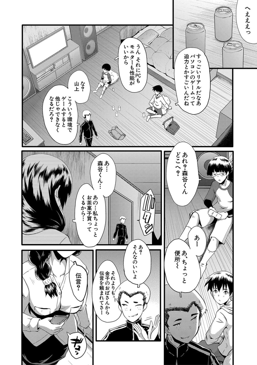 【エロ漫画】【エロ漫画】酔っ払った母親に襲われちゃう息子…フェラで口内射精をして騎乗位で生ハメいちゃラブ近親相姦しちゃう【SINK：ボクの母ちゃんと俺のママ】