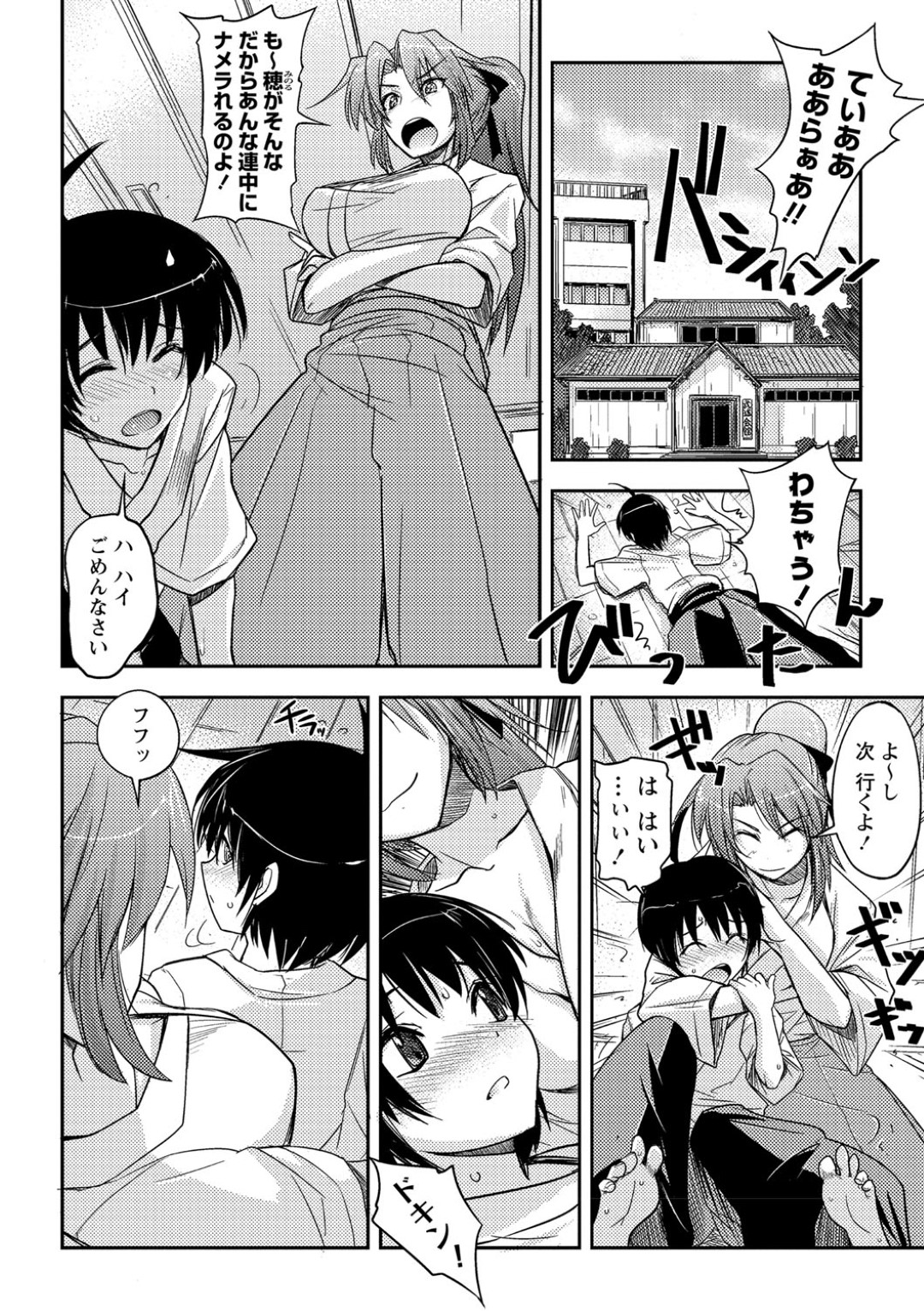 【エロ漫画】【エロ漫画】不良に絡まれていた後輩を助けた武道部の巨乳JK先輩…なめられないために後輩と稽古していると勃起していることに気付き性処理してあげる！【うみうし：放課後破廉恥武道部】