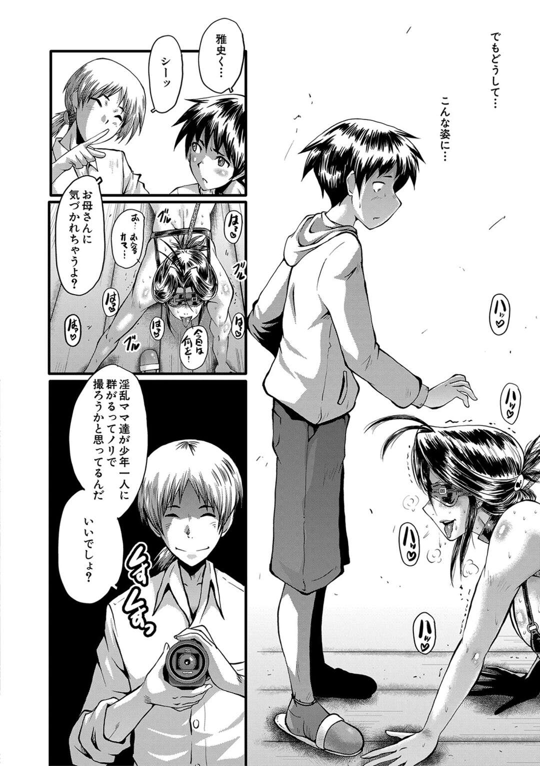 【エロ漫画】拘束され首輪に目隠しをされて調教されちゃう母親…カメラの前でド変態に犯されまくり陵辱性奴隷にされちゃう【SINK：ママドレイ】