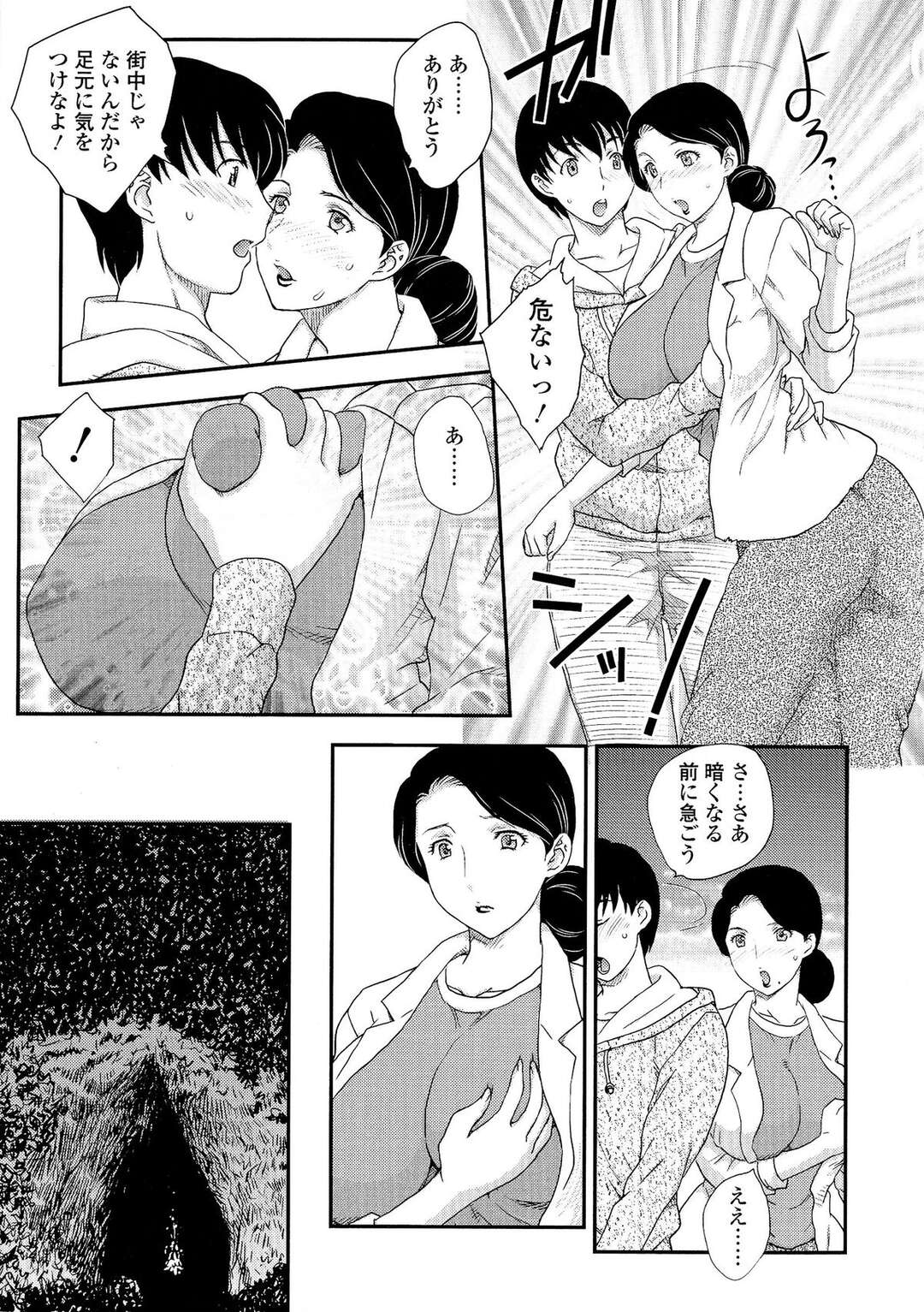 【エロ漫画】【エロ漫画】孤島で息子と2人きりの母親…欲求不満な息子におっぱいを揉まれ近親相姦セックスしちゃう【飛龍乱：母子相・談】