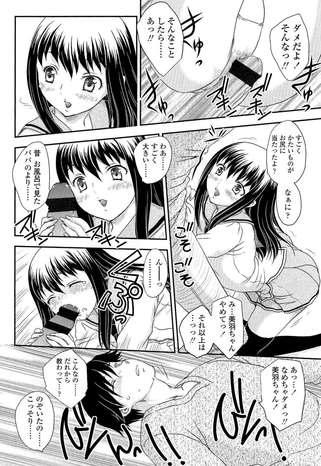 【エロ漫画】【エロ漫画】兄を誘惑して我慢できず押し倒され犯されちゃう制服美女…クンニや手マンをされて中出しセックスしちゃう娘【飛龍乱：母子相・談】