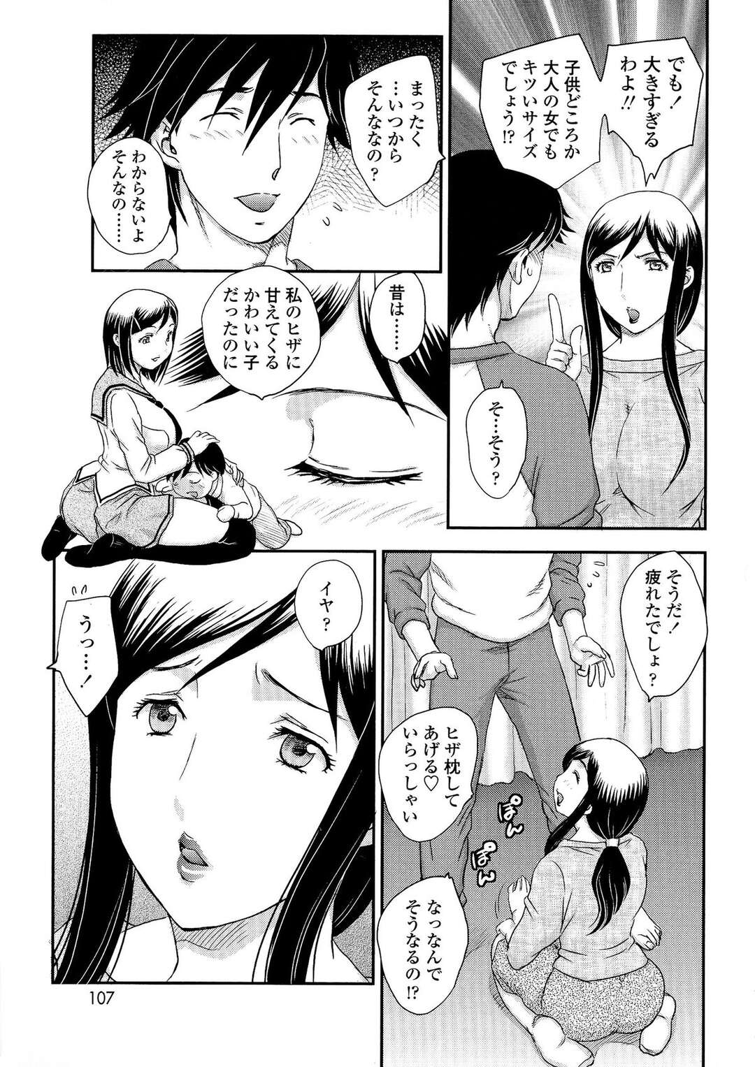 【エロ漫画】【エロ漫画】娘がセックス後寝てしまって迎えに来た母親といちゃラブセックスしちゃう彼氏…生でいきなり挿入しちゃうとトロ顔で自ら騎乗位で中出しセックスしちゃう【飛龍乱：トシシタ・トシウエ】