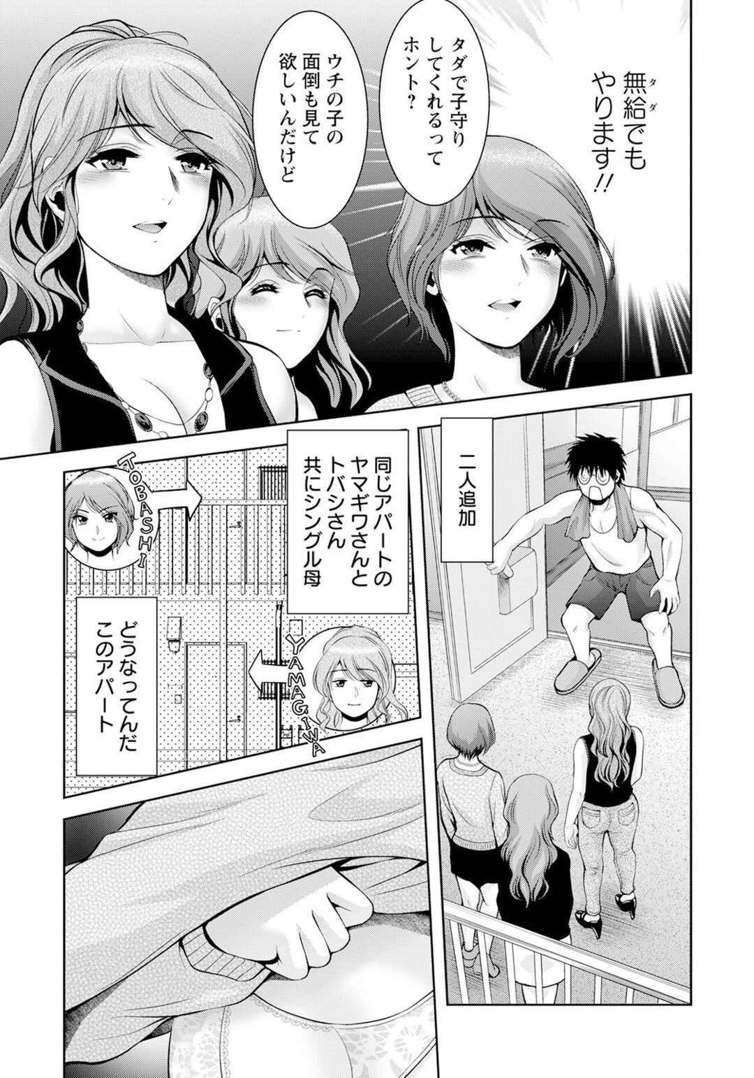 【エロ漫画】【エロ漫画】子守りをしてくれた男性にお礼にセックスをしてあげるシングルマザー…６９で性器を舐めあい中出しいちゃラブセックスしちゃう【朝倉満：淫靡空間】