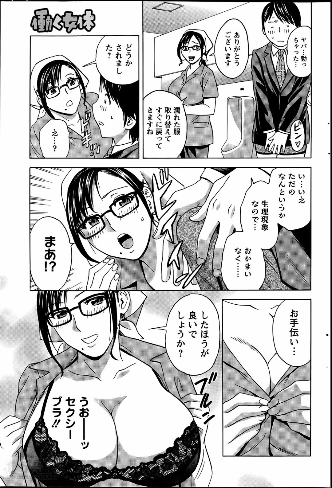 【エロ漫画】【エロ漫画】面接前に掃除のおばさんのセクシー下着に勃起してしまった男がトイレでパイズリフェラされクンニもさせられ吸盤みたく締まるまんこにたまらずそのまま大噴射【英丸：働く女体】