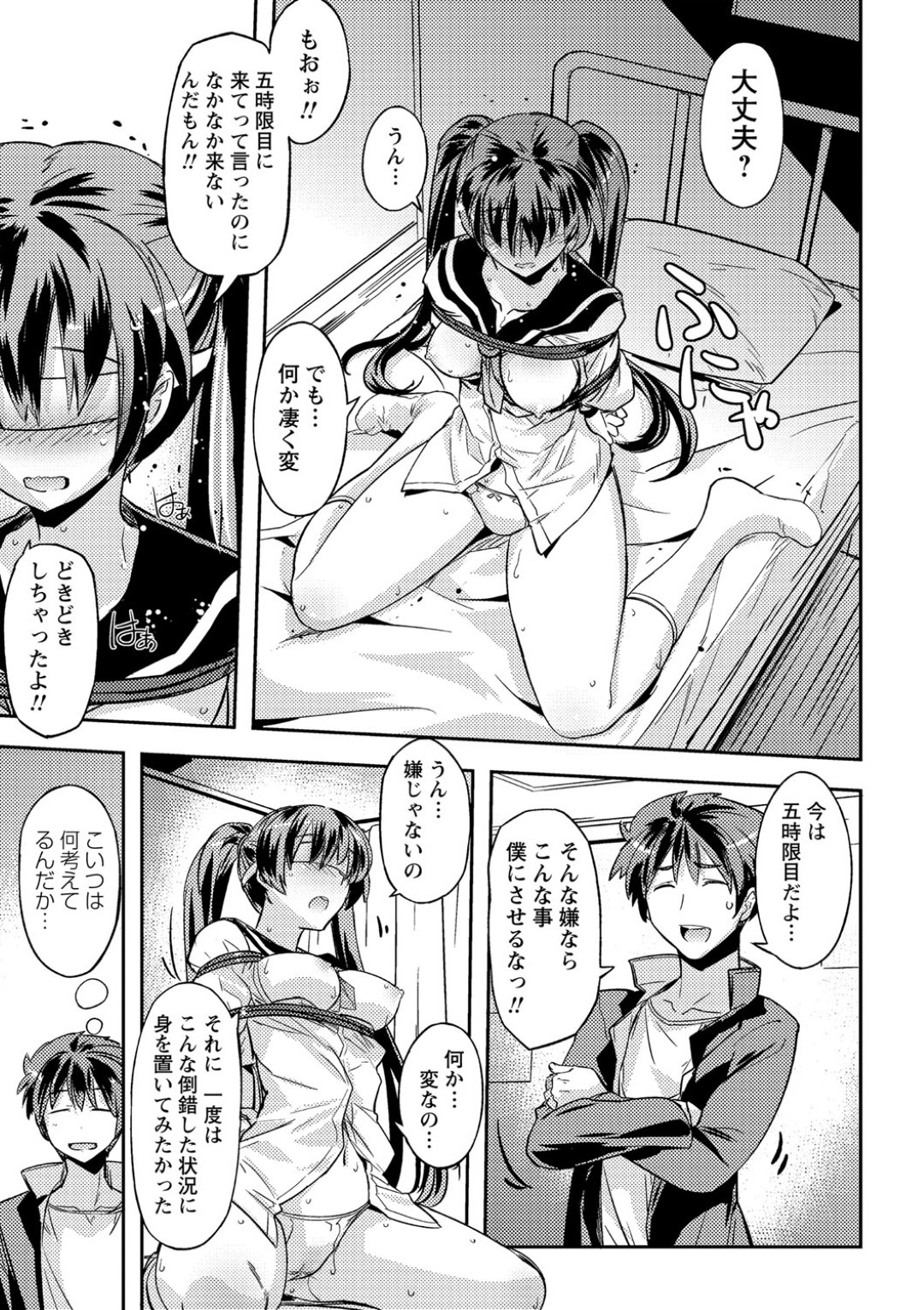 【エロ漫画】【エロ漫画】緊縛されて襲われちゃうツインテールのかわいいJK…イチャイチャと乳首責めされたりトロ顔の中出しセックスしちゃう！【うみうし：蓬がそま濡つ時（仮）】