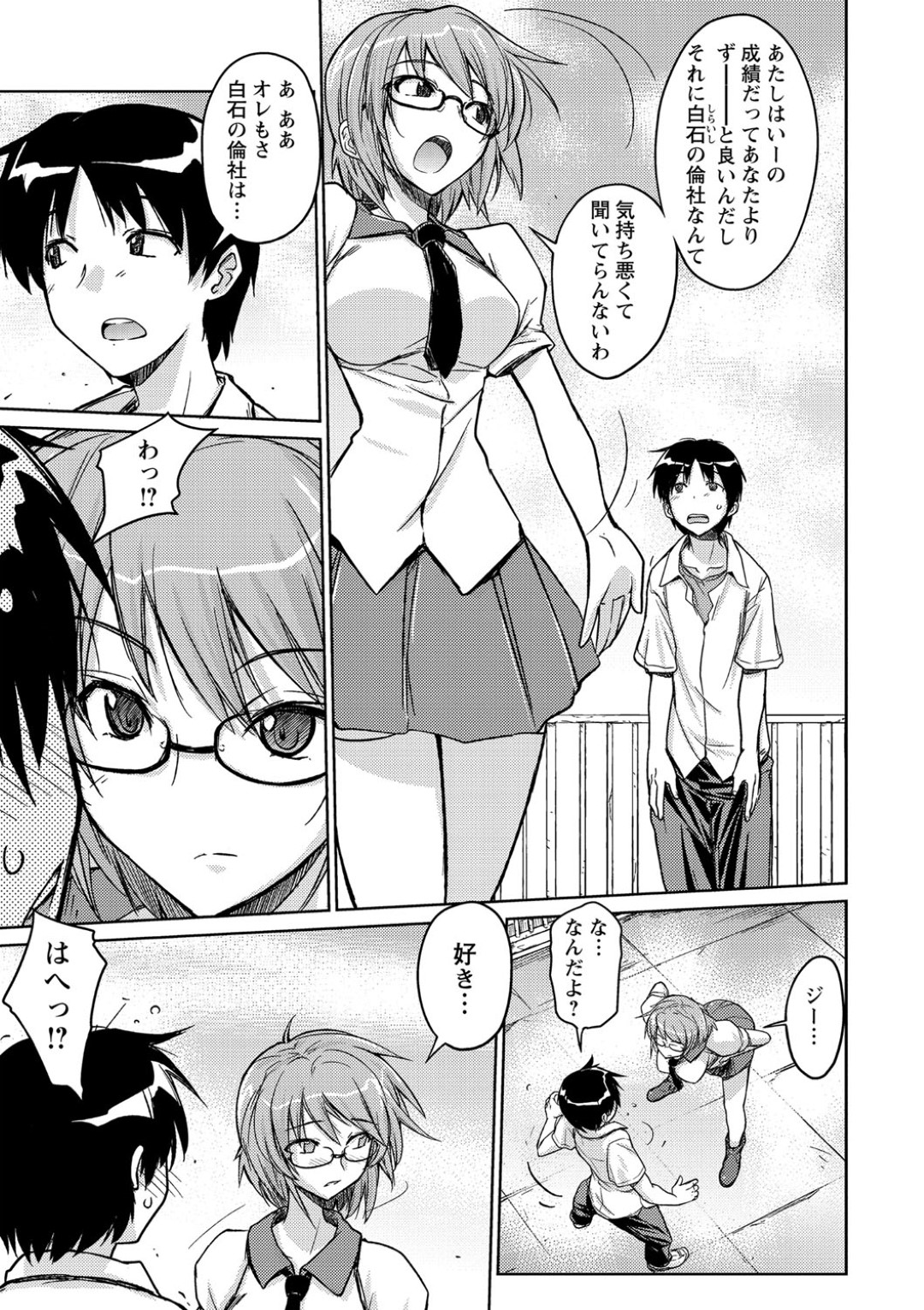 【エロ漫画】授業サボって屋上にいたJKにいきなり告られ男子もおっぱい揉みながら好きだと言いもうとまらず激しいセクロスしてザーメンもあふれ午後もサボって二人でどっか行く【うみうし：水曜日の午前１０時４７分】