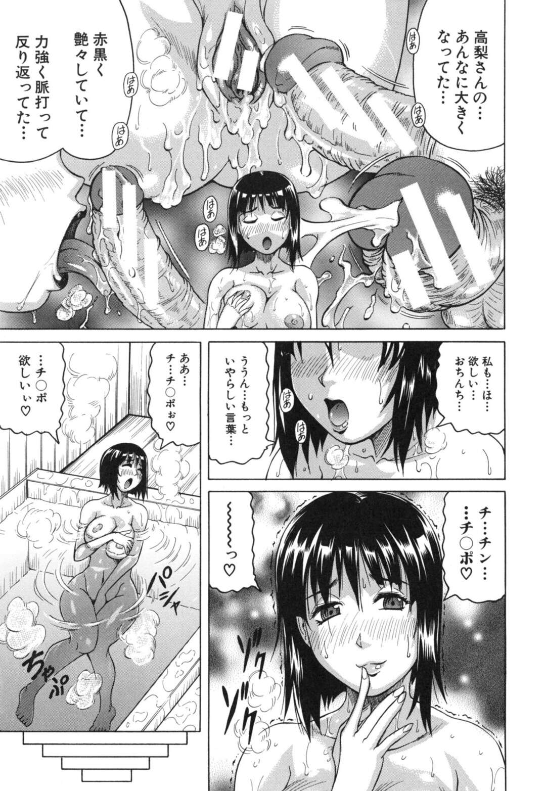 【エロ漫画】【エロ漫画】ロープで緊縛されて調教されちゃうお姉さん…乳首責めや手マンをされて生ハメ中出しいちゃラブセックスされちゃう【じゃみんぐ：母娘の淫宴】