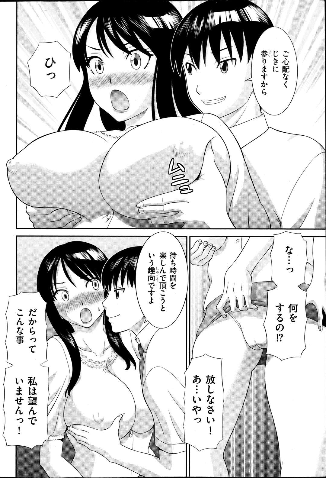 【エロ漫画】【エロ漫画】生意気でクレーマーの美人妻…イケメン教師に体育倉庫に連れていかれて誘惑されデカチンを見て欲情し中出しセックスしちゃう【かわもりみさき：人妻調教師】