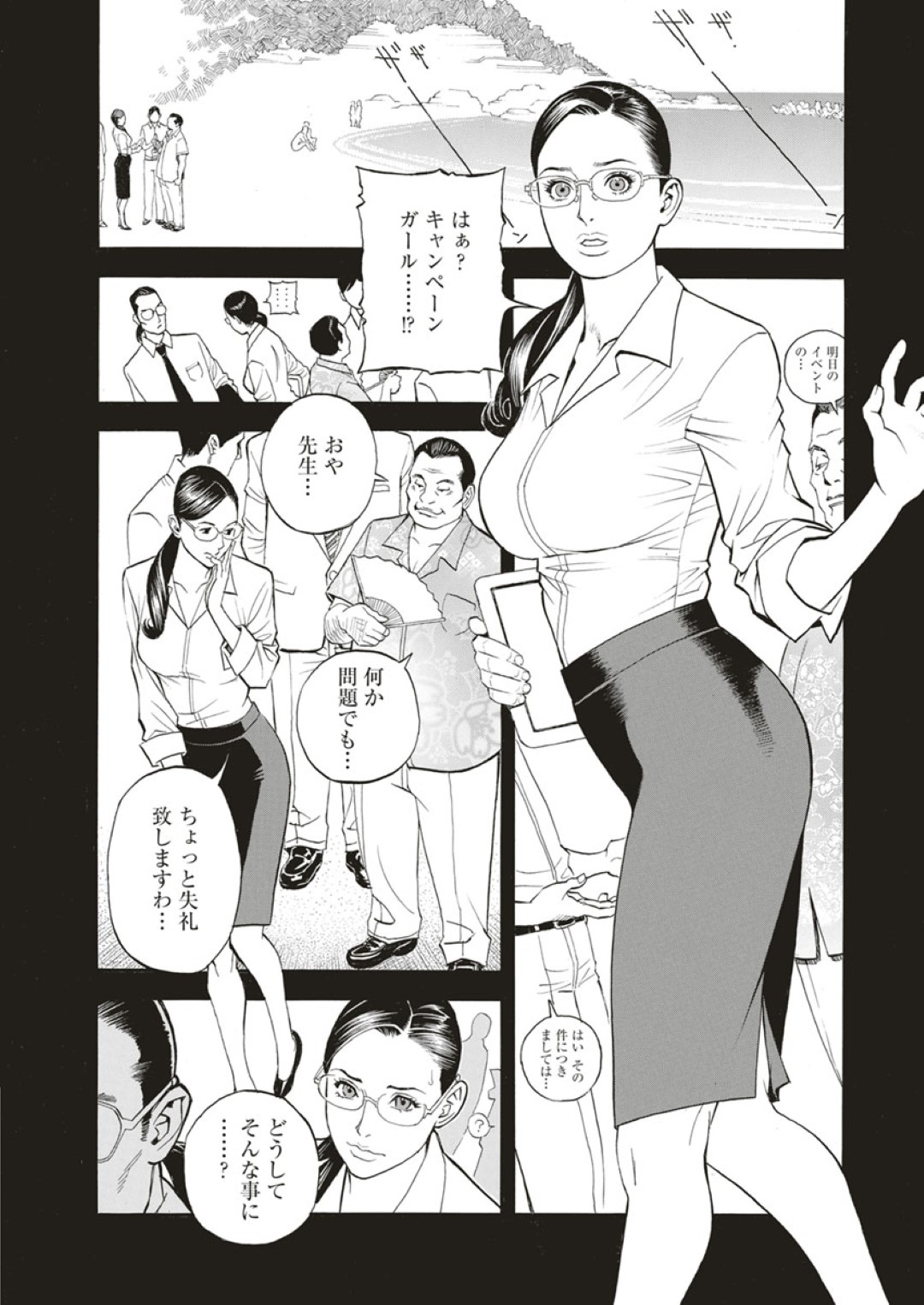 【エロ漫画】【エロ漫画】エロ下着で調教される黒髪お姉さん…騎乗位で乳首責めやバックで生ハメされてトロ顔で中出しされると牝堕ちしちゃう【十六夜清心、山咲まさと：淫Y赤絨毯 第四話】