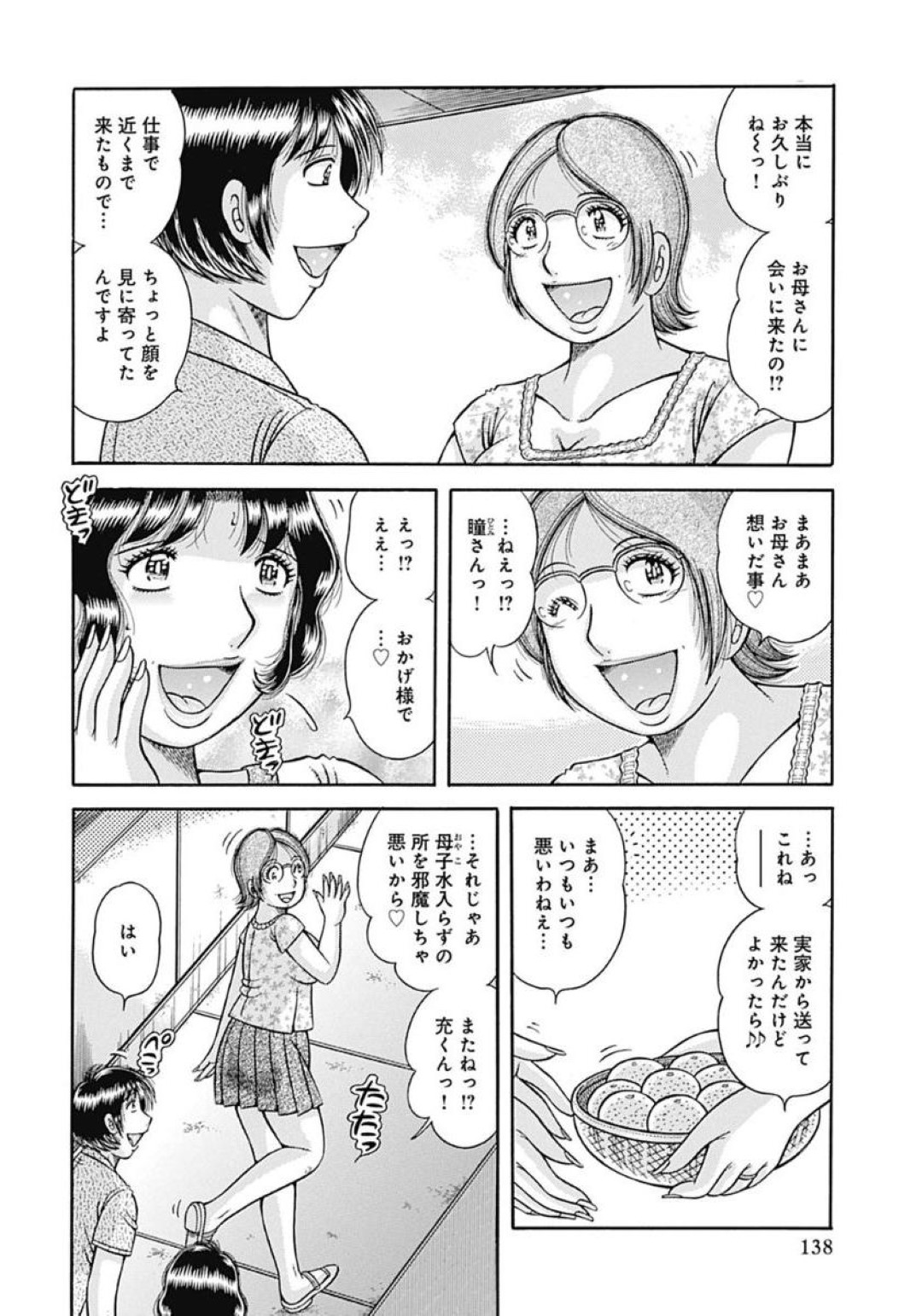 【エロ漫画】【エロ漫画】出張先でも母のカラダを思い出してオナニーしようとする息子…母に勃起ペニスの写メを送りつけてみると騎乗位で近親相姦生ハメ中出しアクメ【海野幸：悦楽の絆…】