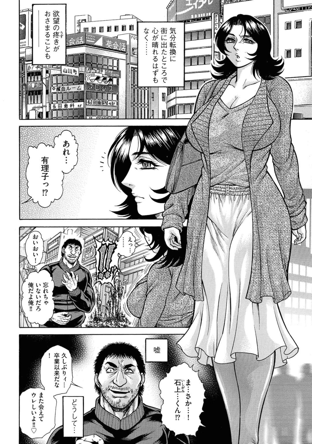 【エロ漫画】【エロ漫画】専業主婦の人妻が結婚前にアナル調教された男と再開されてラブホテルに行って再度アナルセックスして目覚めさせられフィストファックで絶頂する！【飛野俊之：友理子・囚われたアナル夫人】