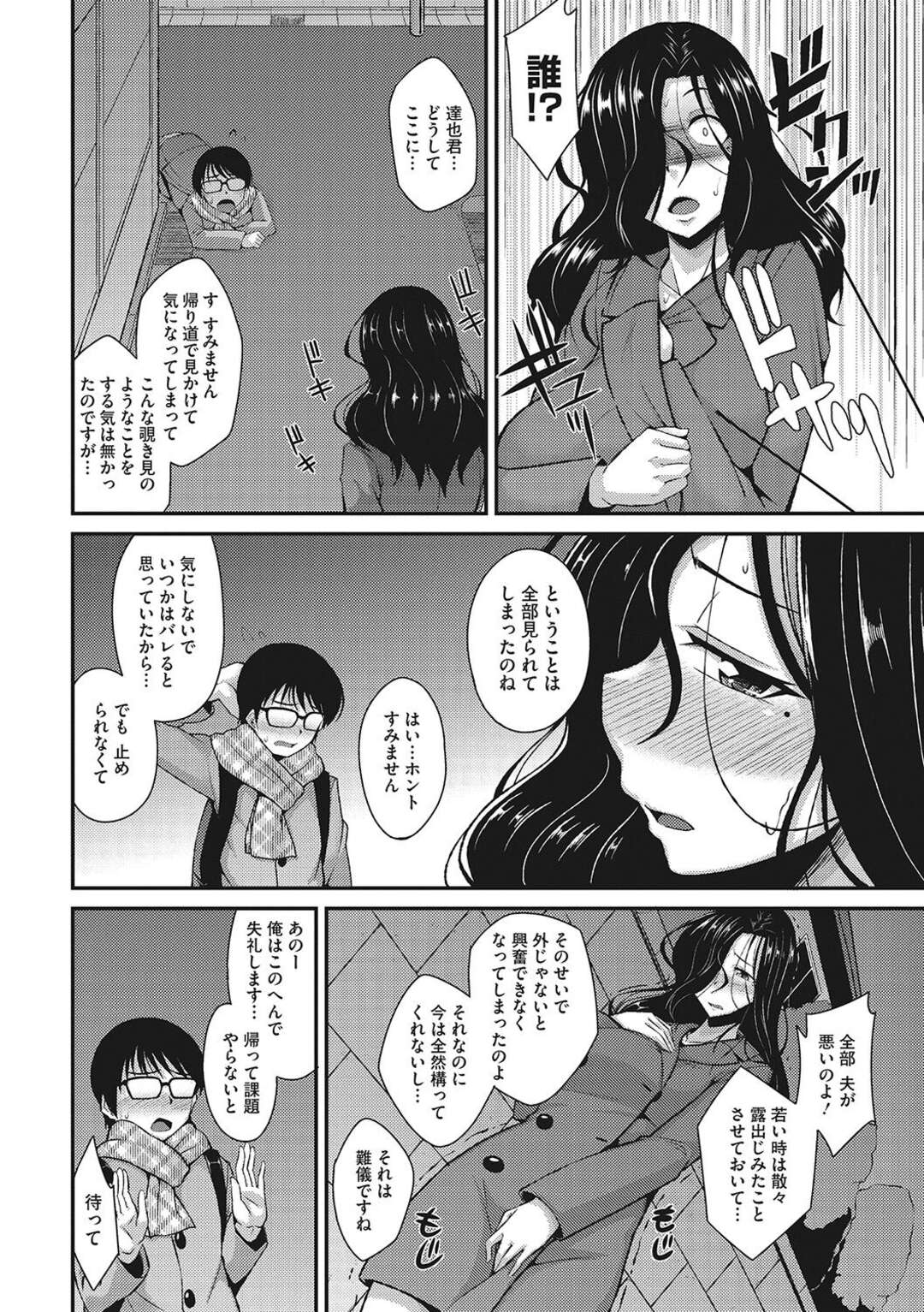 【エロ漫画】【エロ漫画】住民に夜の露出オナニーを見られてしまった美人大家さん…ムラムラさせてしまったお詫びと性欲発散させるために野外で逆レイプご奉仕を始めて中出し【のこっぱ：大家さんの自慰スポット】