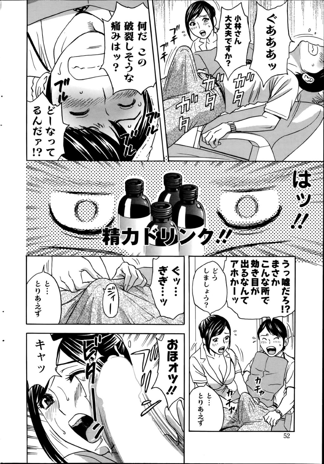 【エロ漫画】大量の精力ドリンク飲んだ男が翌日に歯医者で効きめ出てきて巨乳美女の女医とエッチの展開…フェラチオパイズリで痴女り出しつつ自分もエロスイッチ入っちゃって膣内にチンコ誘い濃厚中出しセックス【英丸：働く女体】