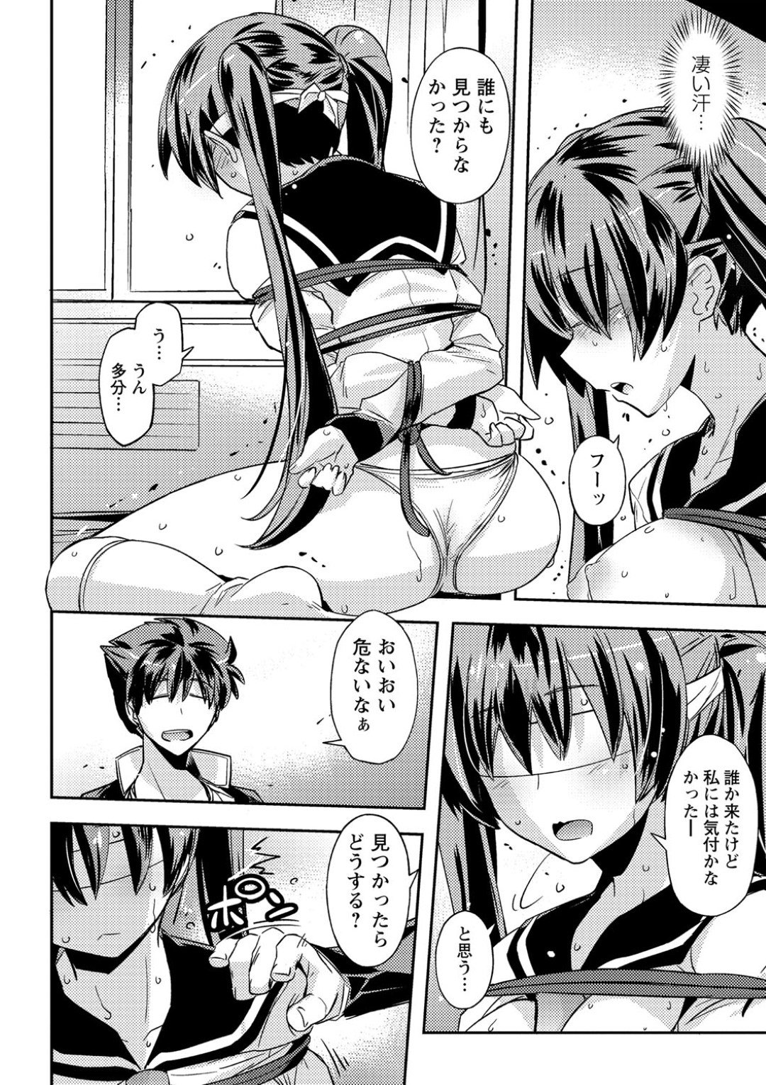 【エロ漫画】【エロ漫画】緊縛されて襲われちゃうツインテールのかわいいJK…イチャイチャと乳首責めされたりトロ顔の中出しセックスしちゃう！【うみうし：蓬がそま濡つ時（仮）】