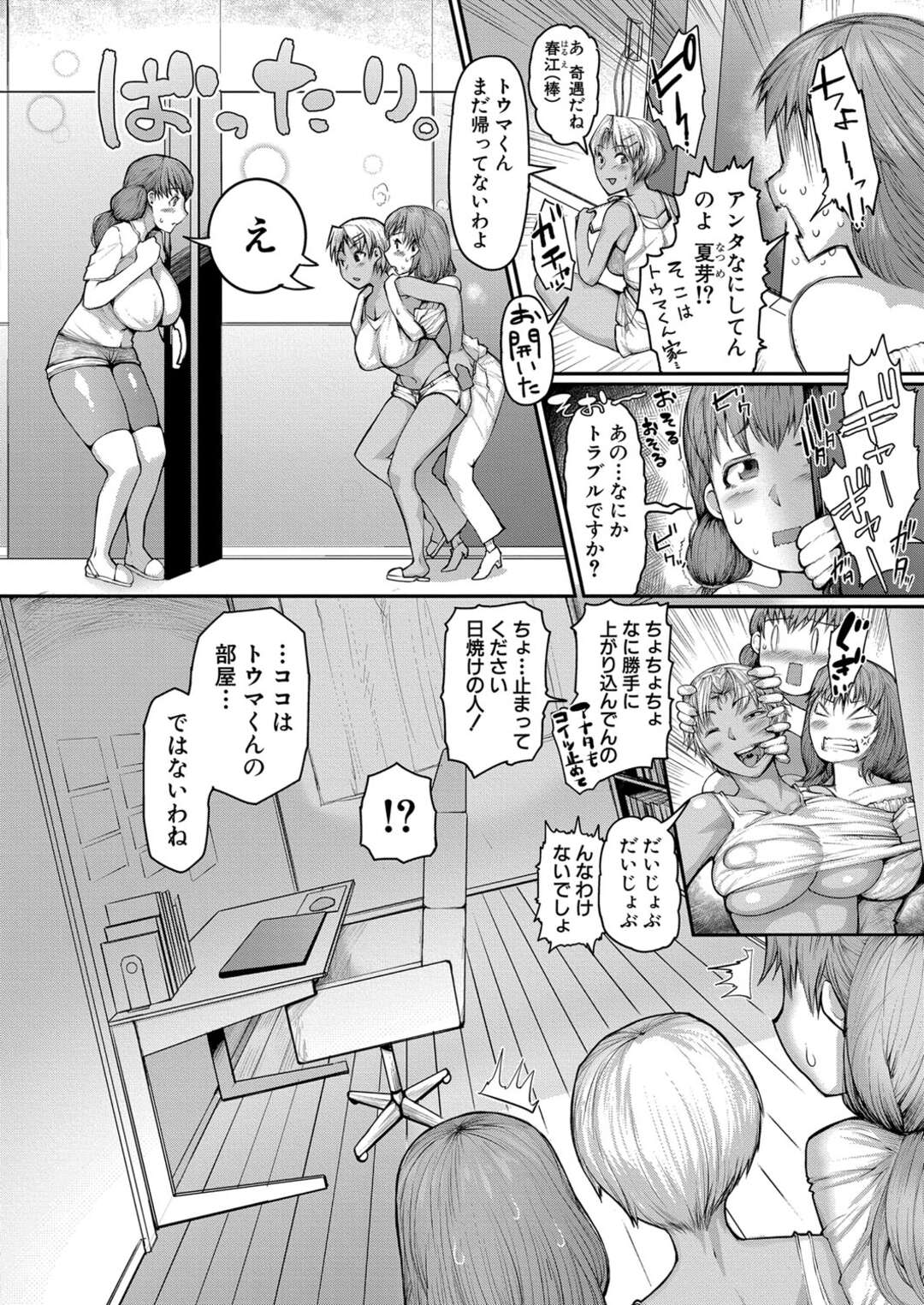 【エロ漫画】【エロ漫画】母子相姦しまくりのイケメンショタがビッチな人妻たちに気に入られてハーレムライフを満喫しちゃう【黄猿：ママカン倶楽部】