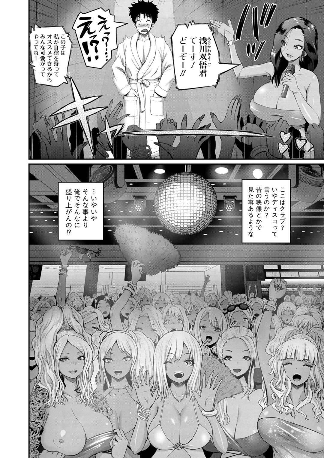 【エロ漫画】【エロ漫画】男性観光客を誘ってドライブに連れ出す巨乳お姉さん…女ばかりの島にあるクラブへ男性を連れて行き酔っ払いながらハーレム乱交が始まる！【吉村竜巻：いんばいと　第4話】