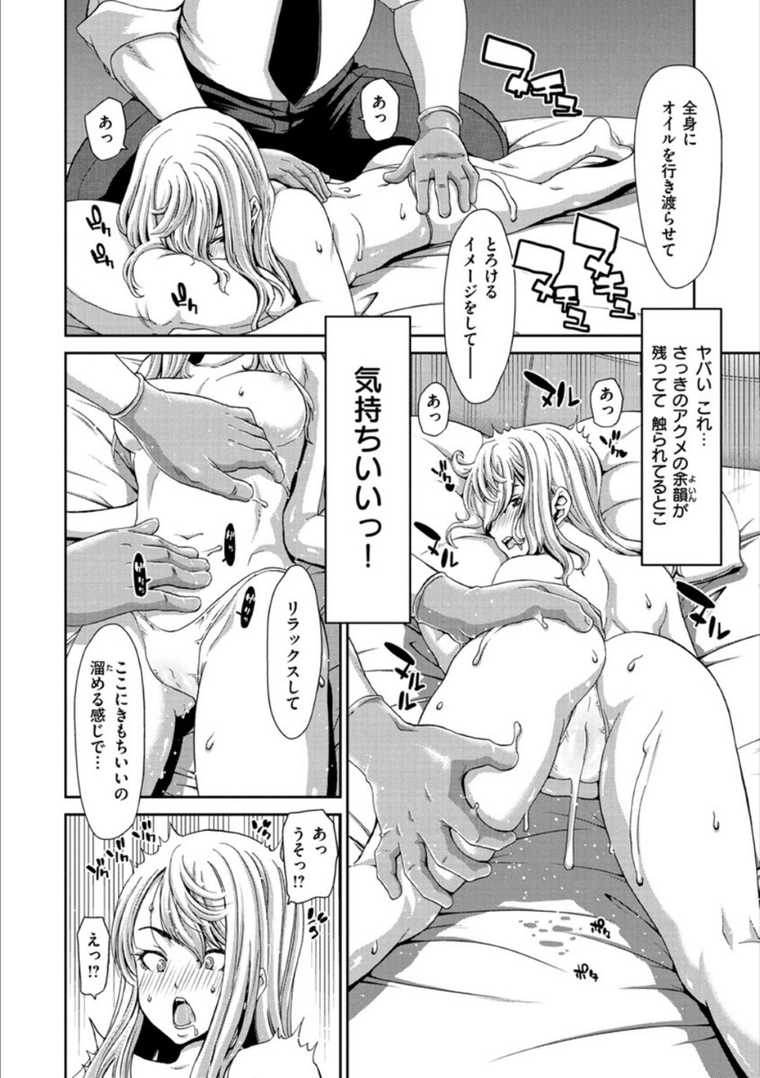 【エロ漫画】【エロ漫画】人妻を偽ってオジサンをセックスレンタルした女子校の体育会系ロリ…生意気に挑発したけどやっぱりトロ顔にアクメしちゃって可愛くディープキスしてイチャイチャしちゃう！【堀博昭：おちんちんレンタル〜幼妻 佳〜】