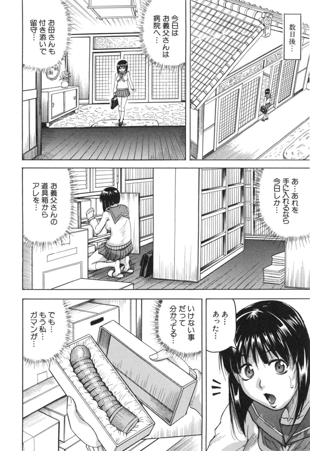 【エロ漫画】【エロ漫画】ロープで緊縛されて調教されちゃうお姉さん…乳首責めや手マンをされて生ハメ中出しいちゃラブセックスされちゃう【じゃみんぐ：母娘の淫宴】