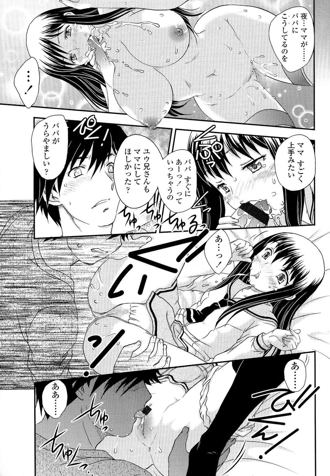 【エロ漫画】【エロ漫画】兄を誘惑して我慢できず押し倒され犯されちゃう制服美女…クンニや手マンをされて中出しセックスしちゃう娘【飛龍乱：母子相・談】