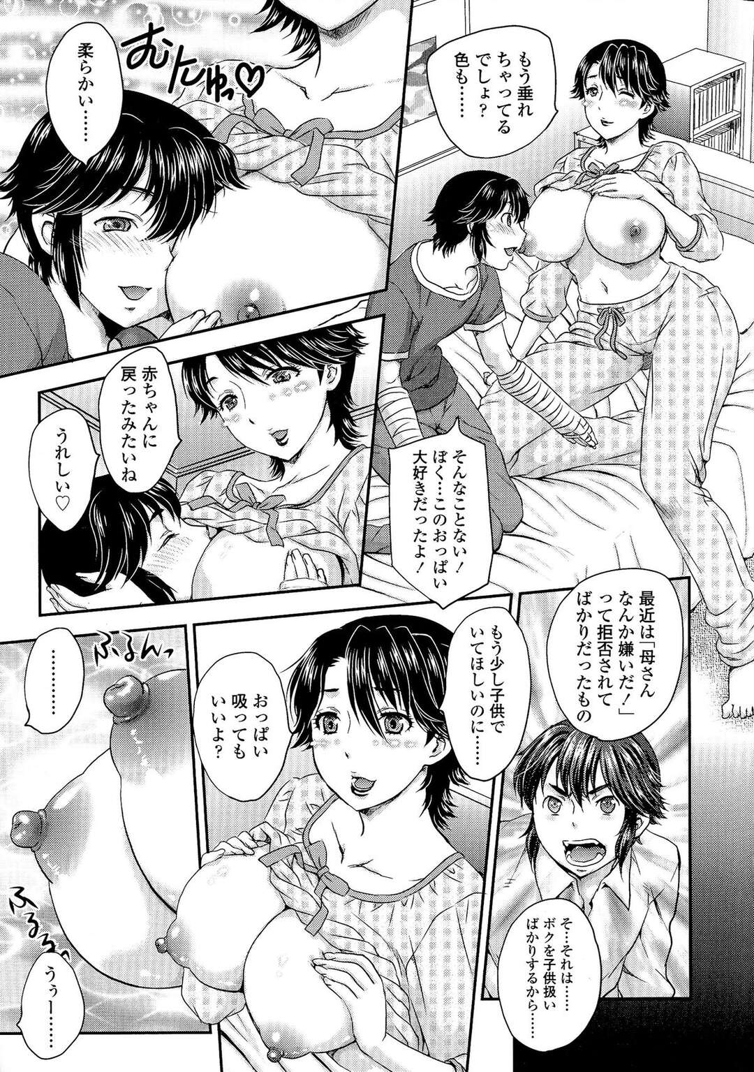 【エロ漫画】【エロ漫画】息子が両手を骨折してお風呂に上手く入れないので巨乳お母さんが一緒に入ってあげたら勃起してしまい、その夜お母さんが寝室に来て近親相姦セックスする！【飛龍乱：ぎぷすっ♥】