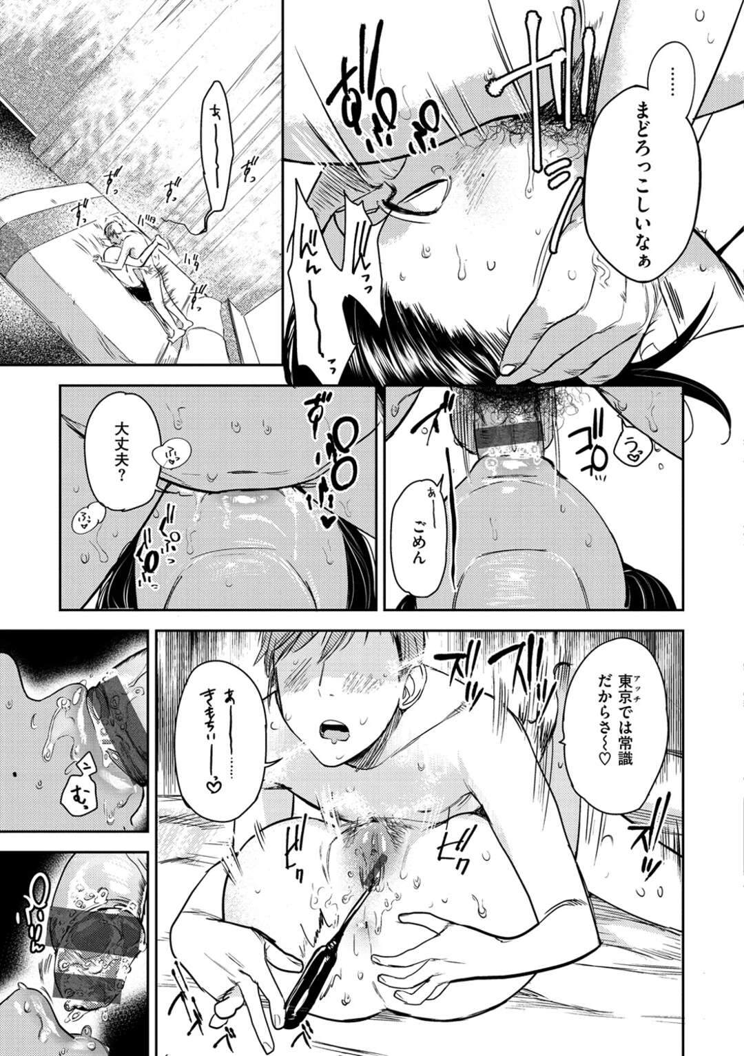 【エロ漫画】【エロ漫画】田舎の女子高生と付き合ってラブホに行ってチョロいと思ってセックスしたらその娘がテクニシャンすぎて何度もイかされて精子が枯れ果てる！【高橋屋たかべえ：郷に入っては】