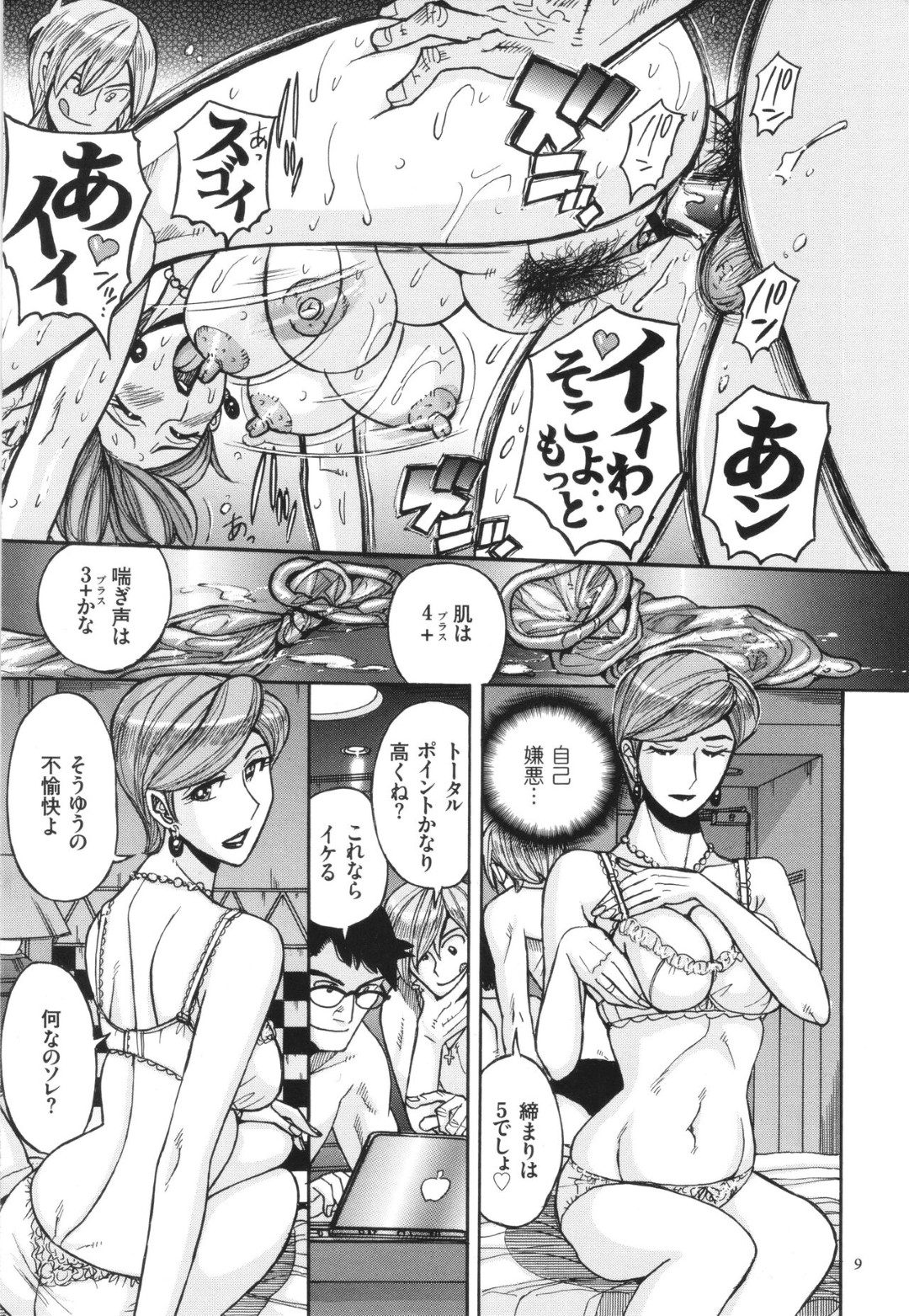 【エロ漫画】【エロ漫画】 息子を負け組にしたくなくてお受験の資金稼ぎのために、エリートマザコン大学生たちの主催するオークションにかけられた巨乳人妻がありとあらゆる羞恥プレイで弄ばれる！【児島未生：母肉市場】