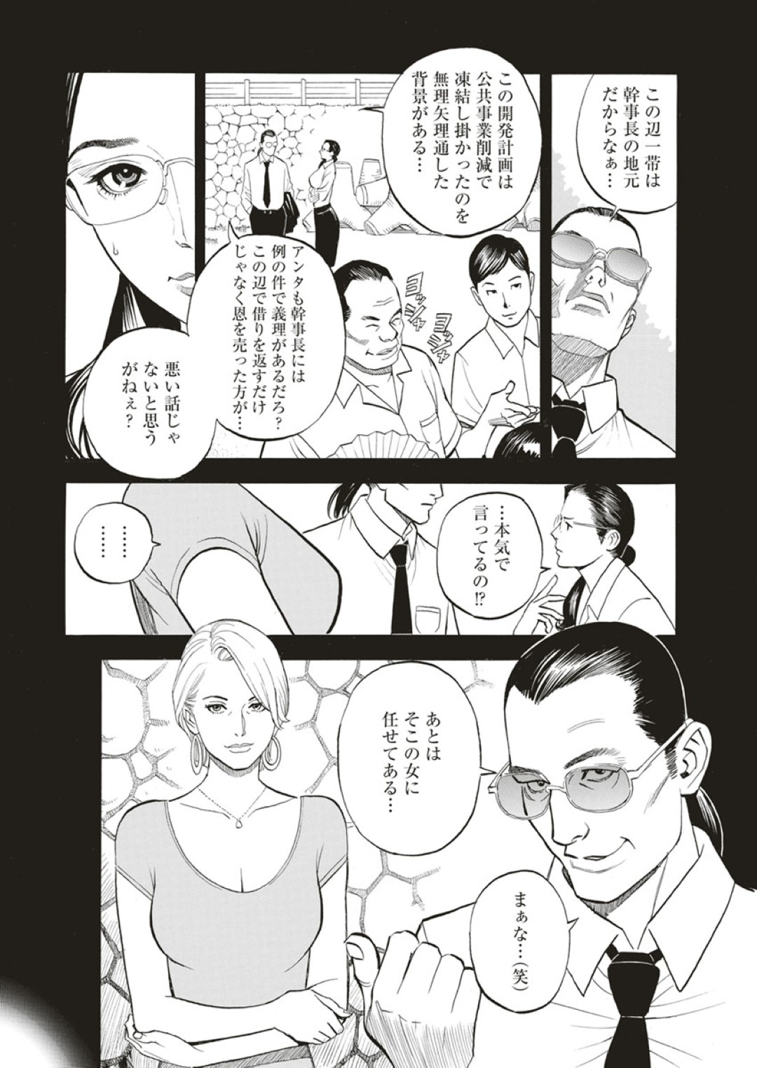 【エロ漫画】【エロ漫画】エロ下着で調教される黒髪お姉さん…騎乗位で乳首責めやバックで生ハメされてトロ顔で中出しされると牝堕ちしちゃう【十六夜清心、山咲まさと：淫Y赤絨毯 第四話】