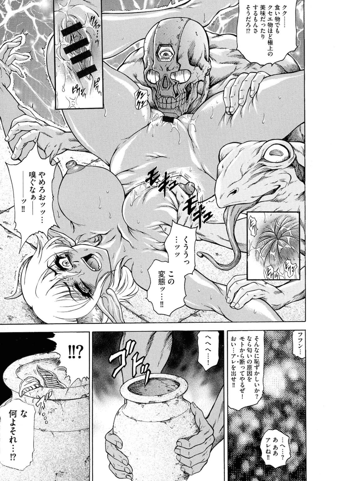 【エロ漫画】【エロ漫画】人外化け物に襲われてしまった褐色巨乳お姉さん…彼女はされるがままに手マンやアナル責めを受けた後、中出し乱交レイプをされてしまう！【飛野俊之：迷宮嬌奇譚】