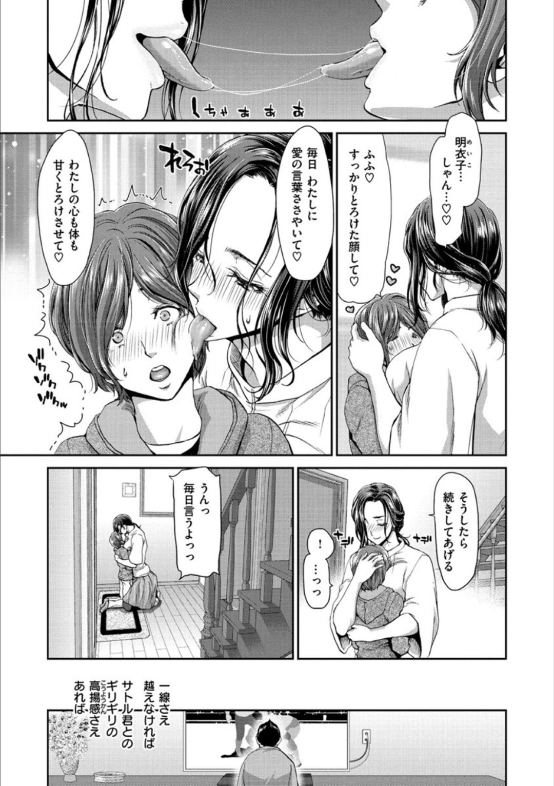 【エロ漫画】【エロ漫画】かわいいショタに告白された健気な人妻…キスされて乳首責めをされちゃってど変態に中出しセックスで筆下ろししちゃう！【堀博昭：甘露】