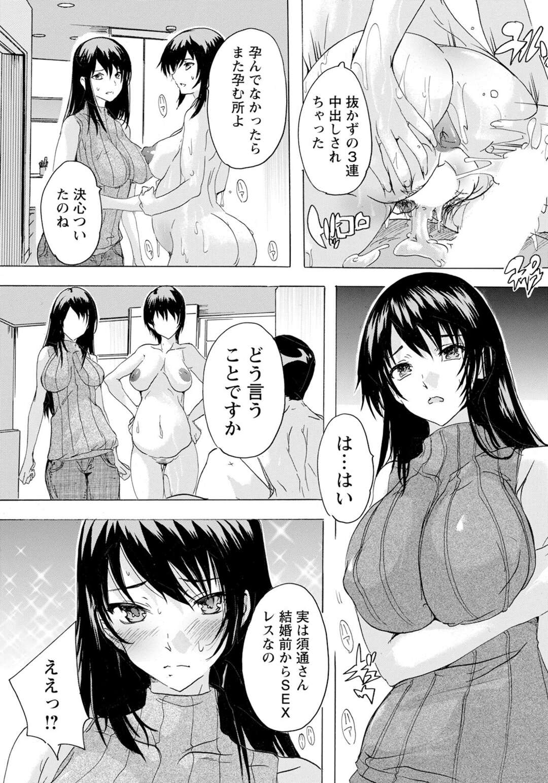 【エロ漫画】【エロ漫画】管理人さんを誘惑しちゃう淫乱巨乳の人妻…生ハメ中出しされてトロ顔で絶頂イキしちゃうも連続セックスを要求【奈塚Q弥：人妻管理人 ～妊娠補助～】