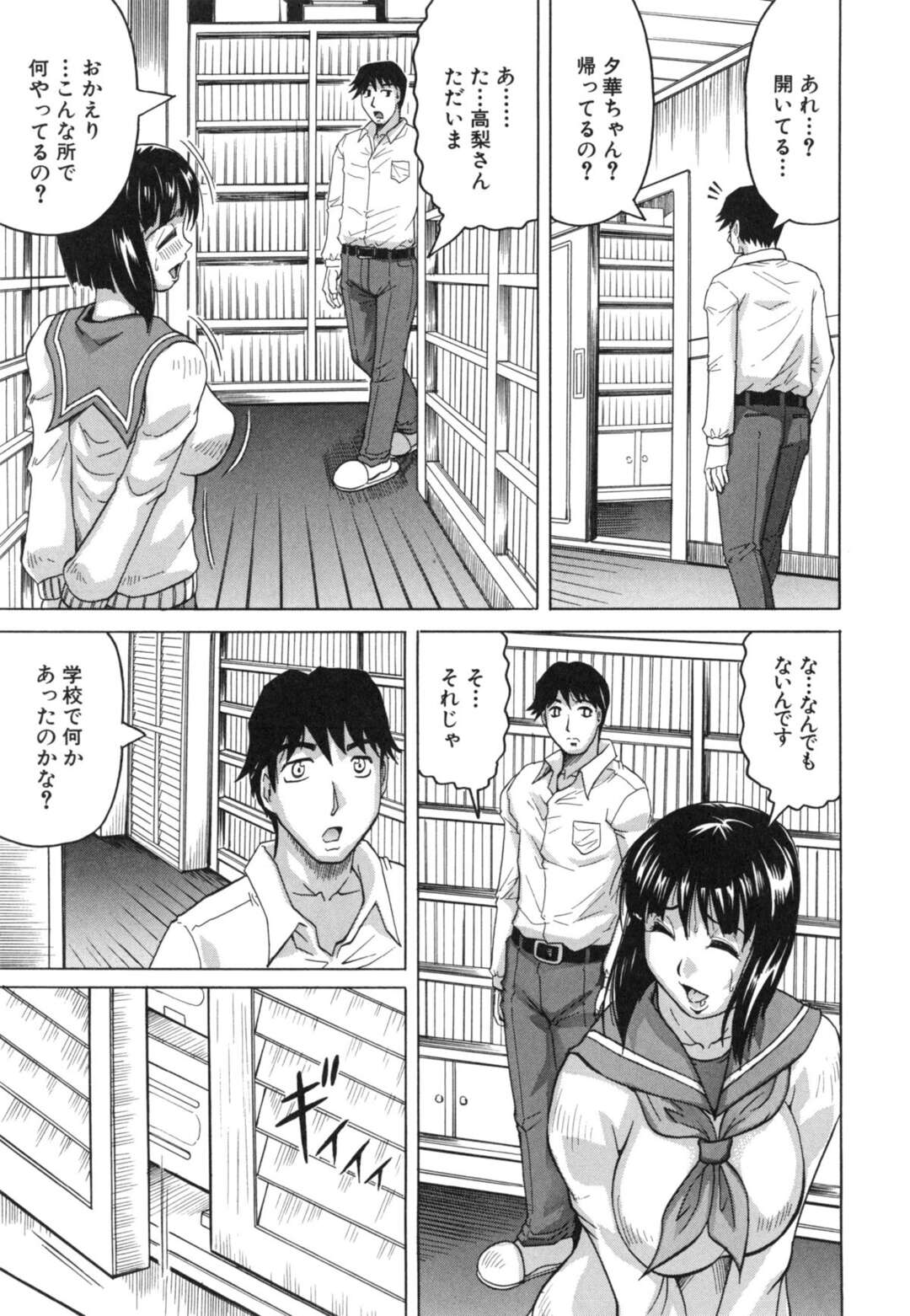 【エロ漫画】【エロ漫画】ロープで緊縛されて調教されちゃうお姉さん…乳首責めや手マンをされて生ハメ中出しいちゃラブセックスされちゃう【じゃみんぐ：母娘の淫宴】