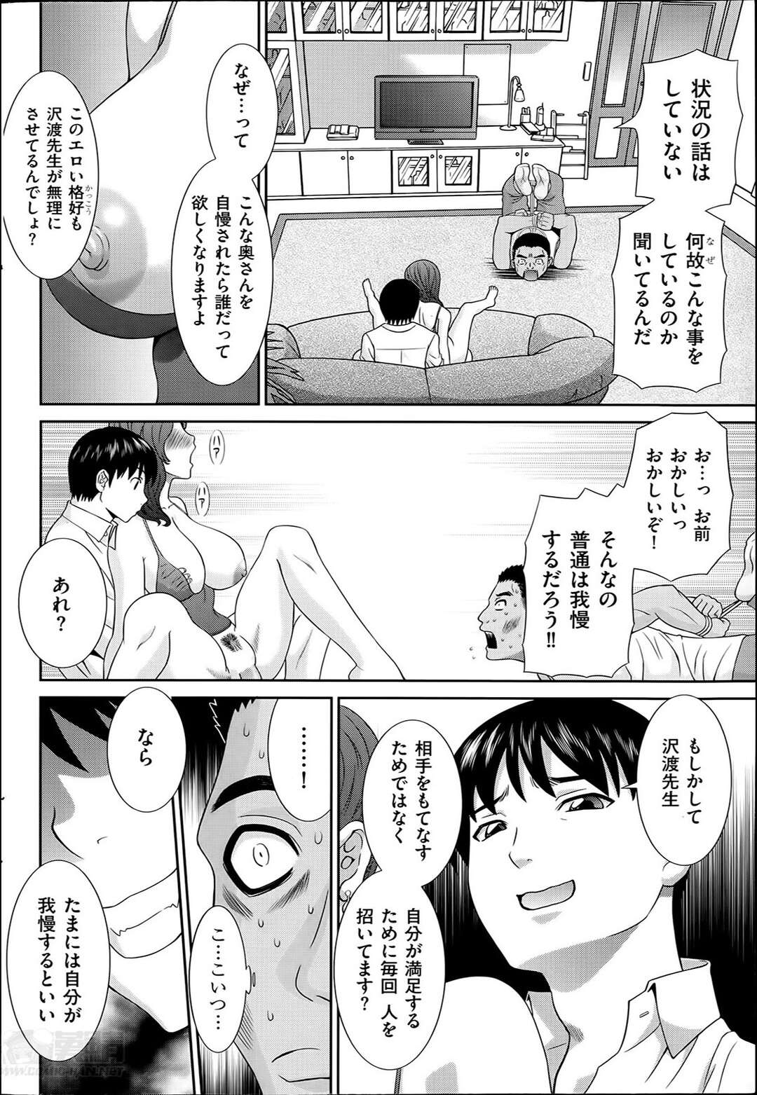 【エロ漫画】【エロ漫画】酒で酔わせた夫を拘束し妻を寝とっちゃう男性新人教師…夫の目の前で正常位で高速ピストンで犯されトロ顔で中出しレイプで寝取られちゃう【かわもりみさき：人妻調教師２】