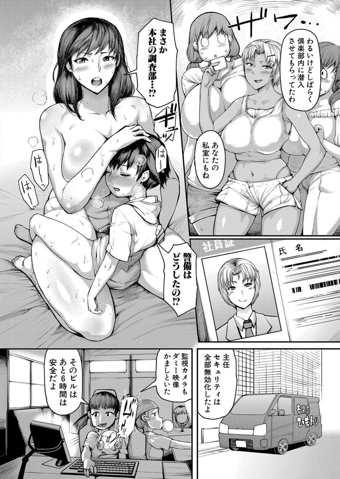 【エロ漫画】【エロ漫画】母子相姦しまくりのイケメンショタがビッチな人妻たちに気に入られてハーレムライフを満喫しちゃう【黄猿：ママカン倶楽部】