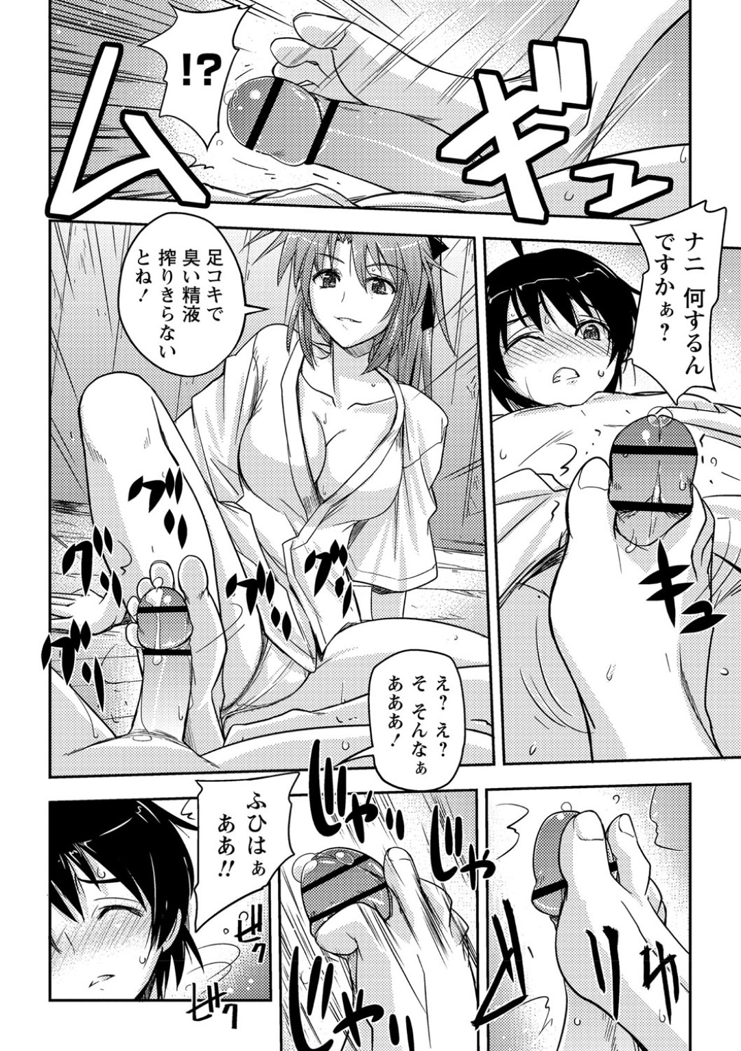 【エロ漫画】【エロ漫画】不良に絡まれていた後輩を助けた武道部の巨乳JK先輩…なめられないために後輩と稽古していると勃起していることに気付き性処理してあげる！【うみうし：放課後破廉恥武道部】