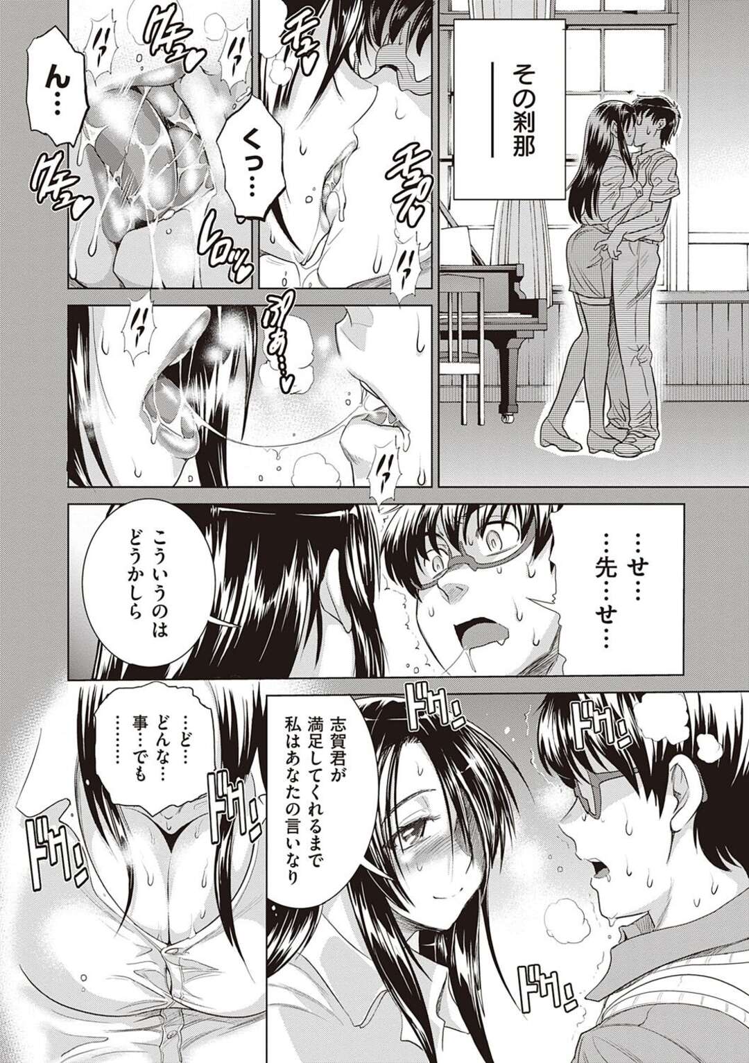 【エロ漫画】【エロ漫画】生徒に脅されてセックスするはめになるムッツリスケベな先生…イチャイチャと乳首責めされたりしてトロ顔の中出しセックスで筆下ろししちゃう！【DISTANCE：HHH トリプルエッチ♥】