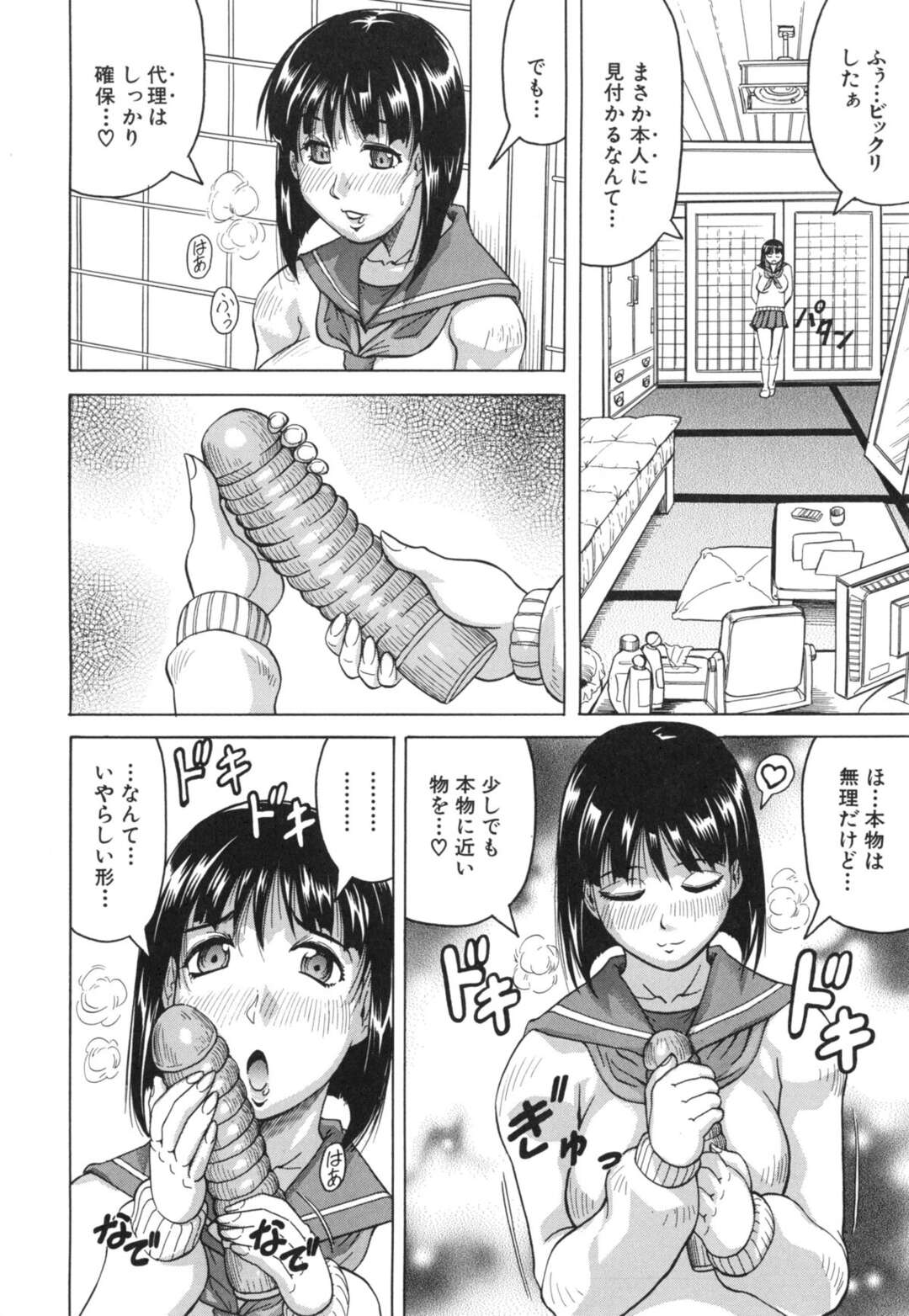 【エロ漫画】【エロ漫画】ロープで緊縛されて調教されちゃうお姉さん…乳首責めや手マンをされて生ハメ中出しいちゃラブセックスされちゃう【じゃみんぐ：母娘の淫宴】