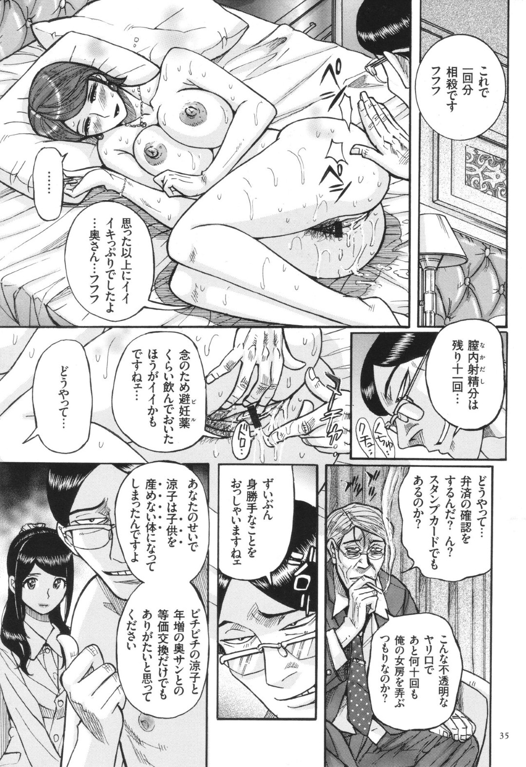 【エロ漫画】【エロ漫画】鬼畜な彼氏に調教されちゃうエロコスチュームな政治家の美女…イチャイチャとド変態なトロ顔にだいしゅきホールドの中出しセックスしちゃう！【児島未生：絶対服従契約】