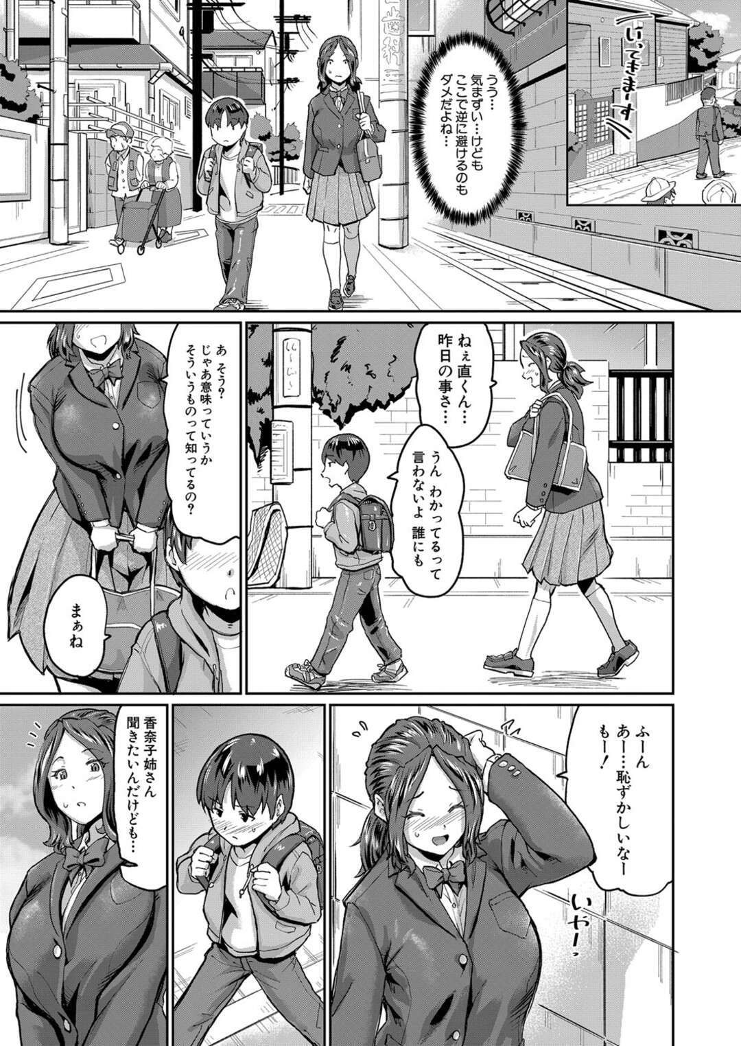 【エロ漫画】【エロ漫画】親の再婚で義弟と一緒に生活することになったビッチな爆乳の義姉…オナニーを弟に見られ気まずい雰囲気になるもオナニーのやり方教えてあげることになり、彼女は弟のデカマラチンポを生ハメして中出しされちゃう【空蜂ミドロ：理想のお姉ちゃん大作戦！】