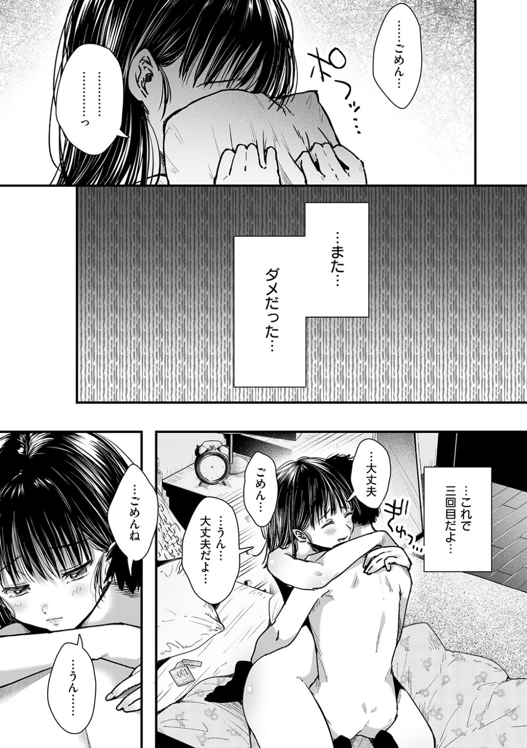 【エロ漫画】【エロ漫画】エッチの練習と称し犯されちゃうJK…強制フェラをして口内射精をされるとバックや騎乗位で生ハメいちゃラブセックスしちゃう【からあげチャン：エッチの練習は浮気じゃないよね？】