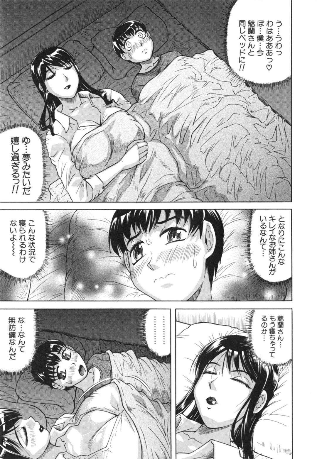 【エロ漫画】【エロ漫画】が隣に住む男を家に泊めてあげる全身性液まみれな巨乳なお姉さん…一緒のベッドで夜這いをされて興奮するお姉さんに筆下ろしされていちゃラブ中出しセックスしちゃう【じゃみんぐ：一触即犯】