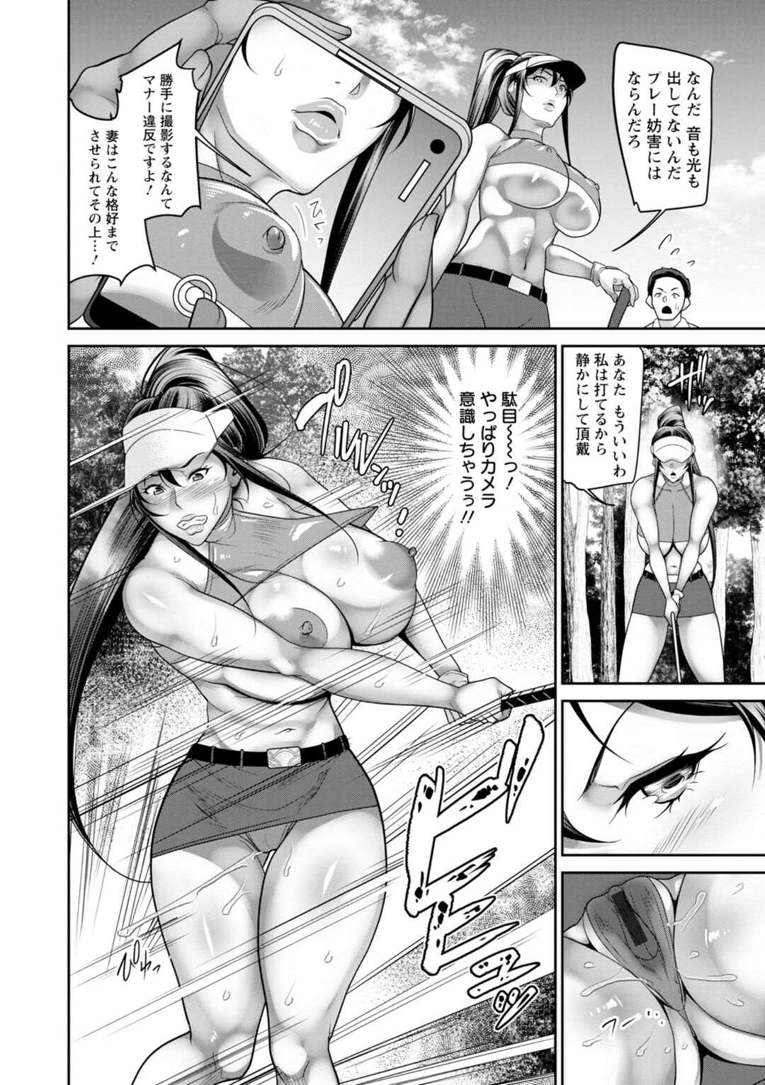 【エロ漫画】【エロ漫画】スポンサー社長と身体を賭けたマッチ勝負をする人妻女子プロゴルファー…バックで生ハメされて中出しいちゃラブセックスしちゃう【イズミノアル：嫁狩り日】