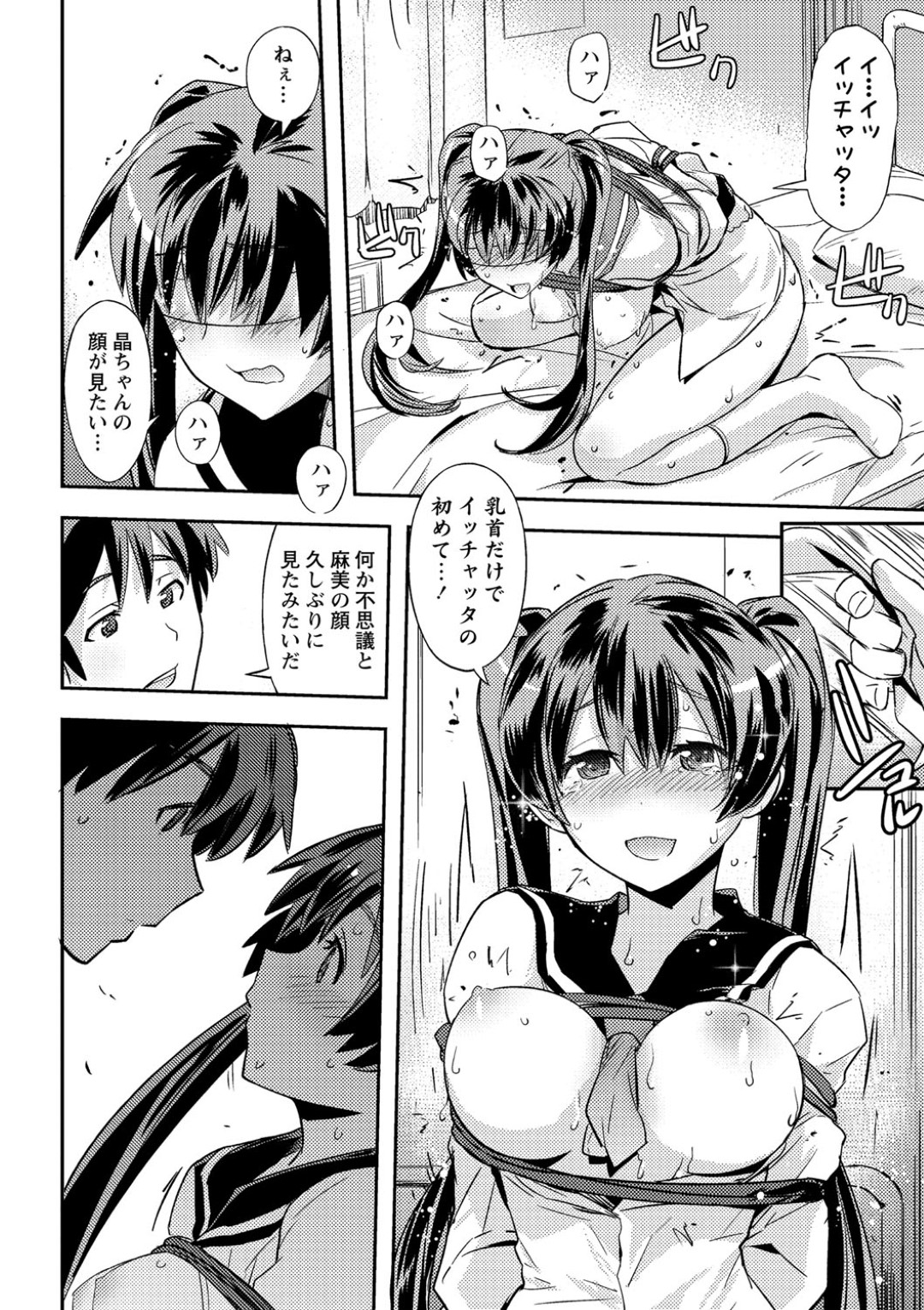 【エロ漫画】【エロ漫画】緊縛されて襲われちゃうツインテールのかわいいJK…イチャイチャと乳首責めされたりトロ顔の中出しセックスしちゃう！【うみうし：蓬がそま濡つ時（仮）】