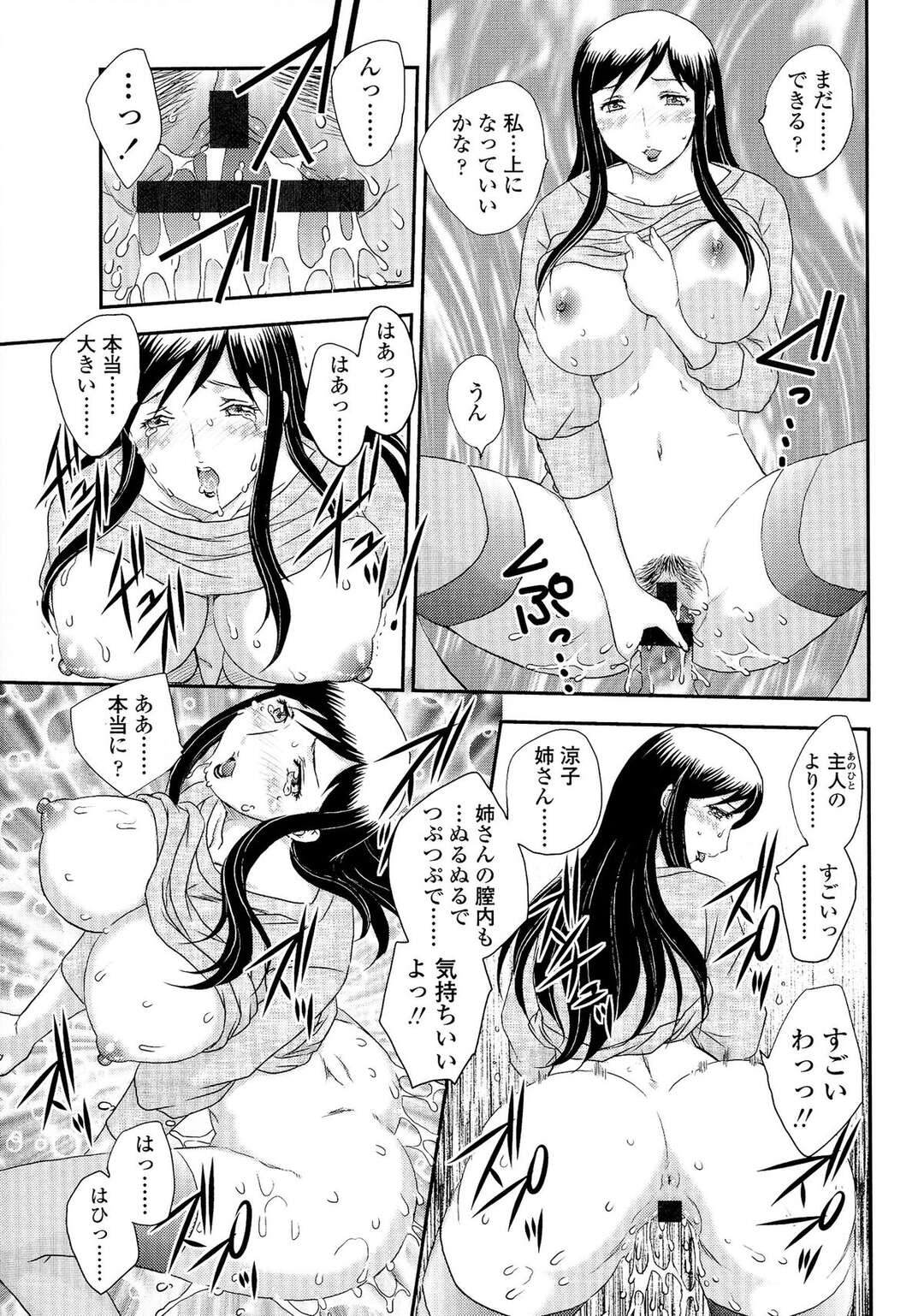 【エロ漫画】【エロ漫画】娘がセックス後寝てしまって迎えに来た母親といちゃラブセックスしちゃう彼氏…生でいきなり挿入しちゃうとトロ顔で自ら騎乗位で中出しセックスしちゃう【飛龍乱：トシシタ・トシウエ】