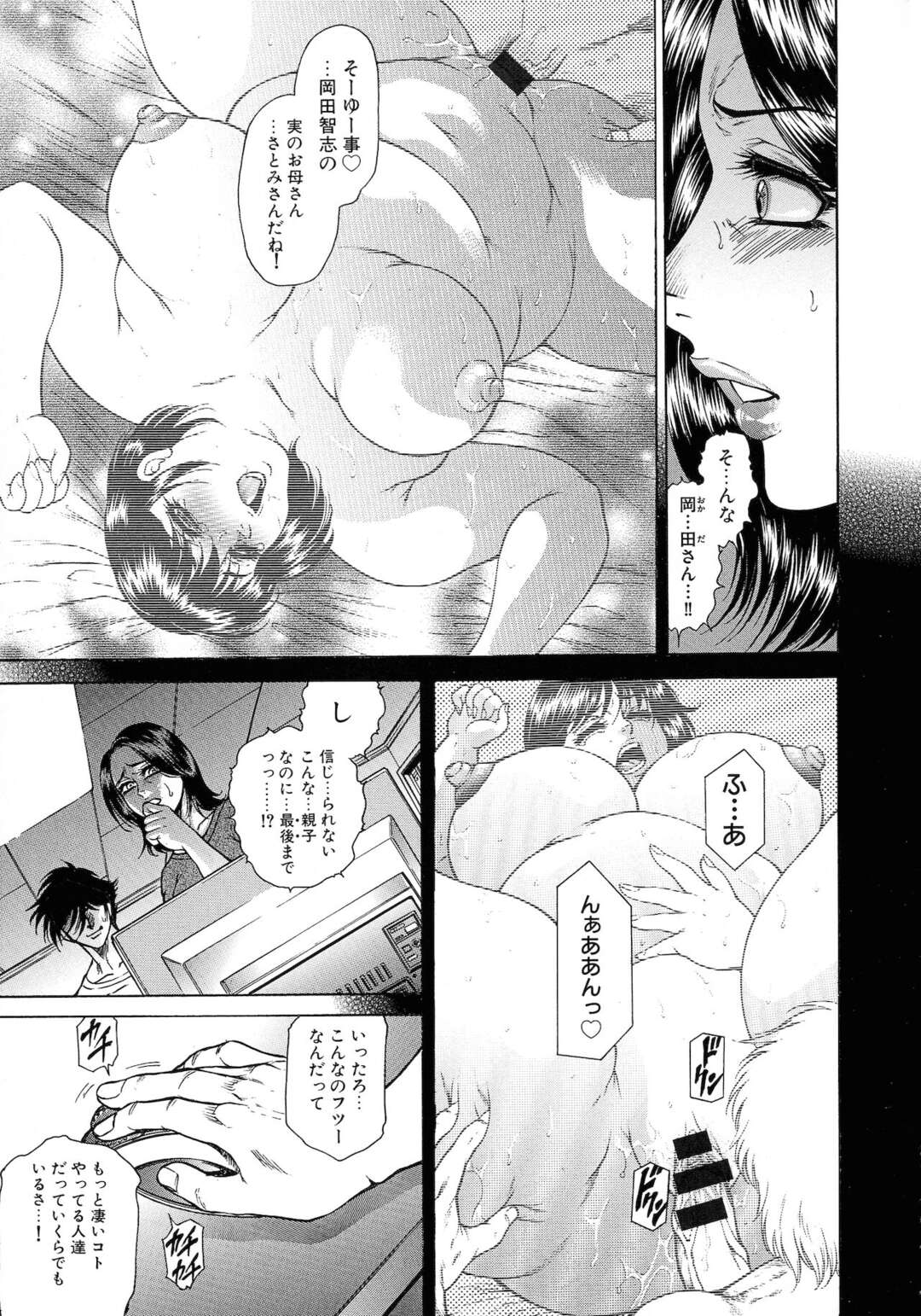 【エロ漫画】【エロ漫画】息子と近親相姦し続けるムチムチ母…従順な彼女は彼にフェラ抜きしたり、膣やアナルに巨根を生ハメさせたりとひたすらヤりまくる！【飛野俊之：反応連鎖~母子相姦異常伝播~】