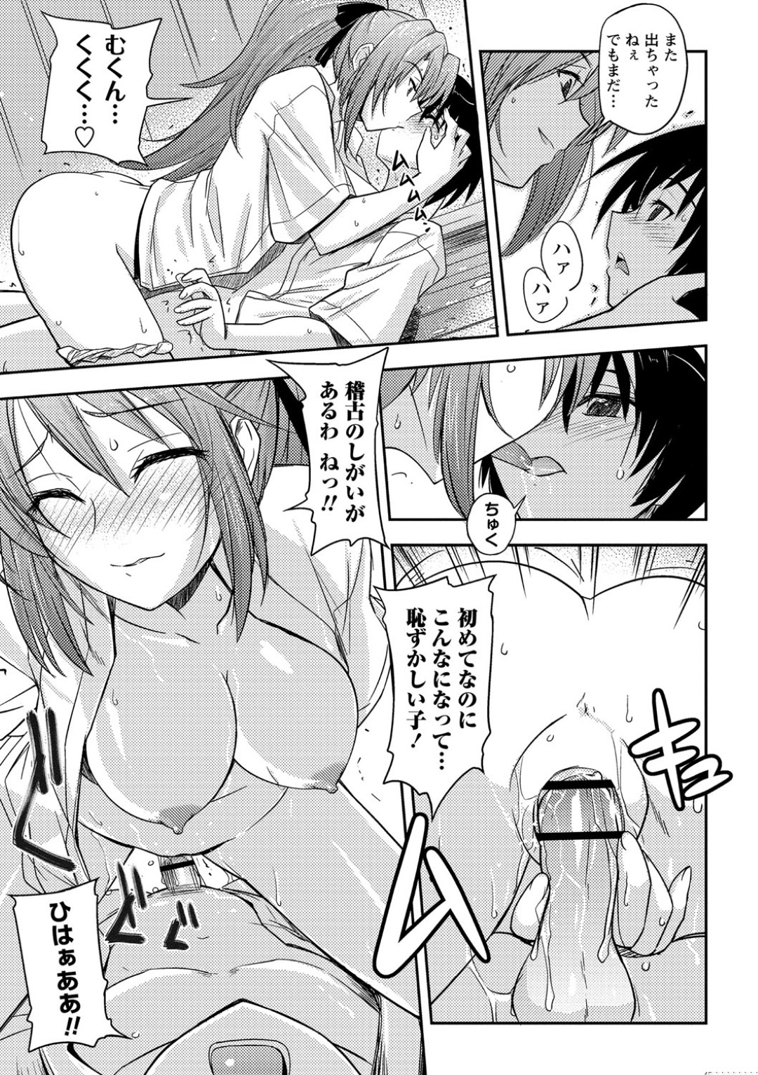 【エロ漫画】【エロ漫画】不良に絡まれていた後輩を助けた武道部の巨乳JK先輩…なめられないために後輩と稽古していると勃起していることに気付き性処理してあげる！【うみうし：放課後破廉恥武道部】